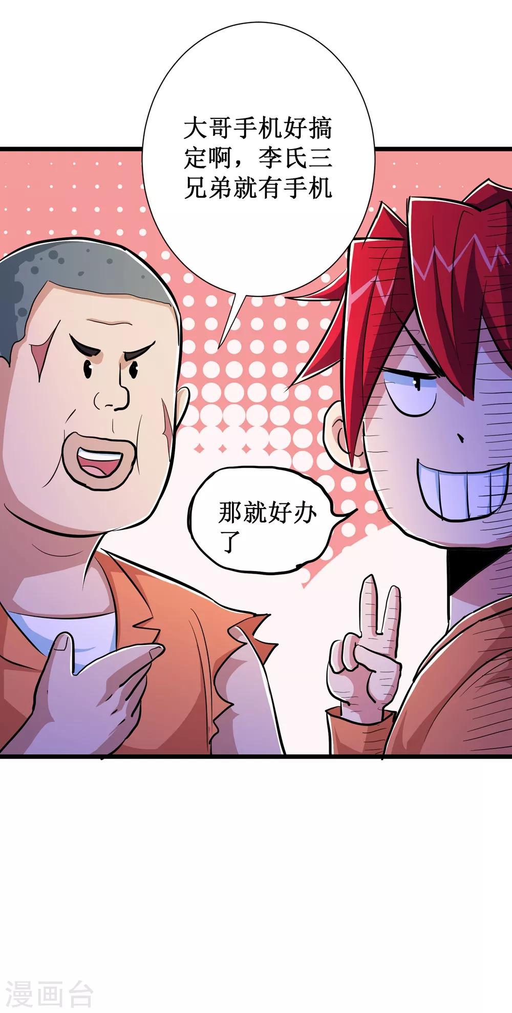 第63话26