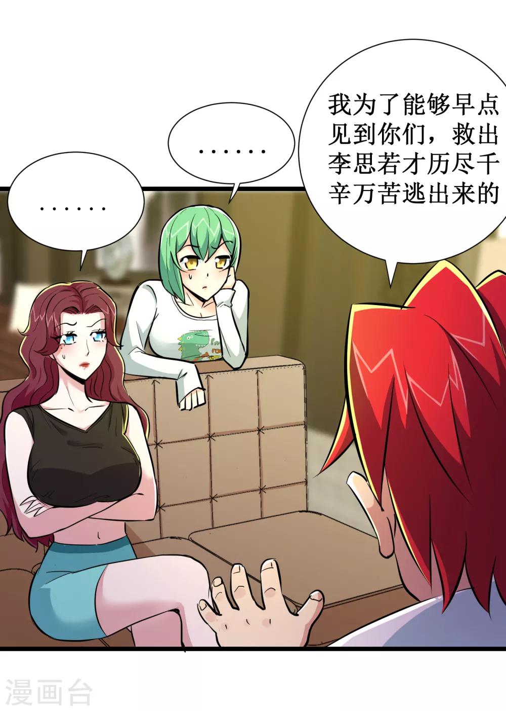 第72话5