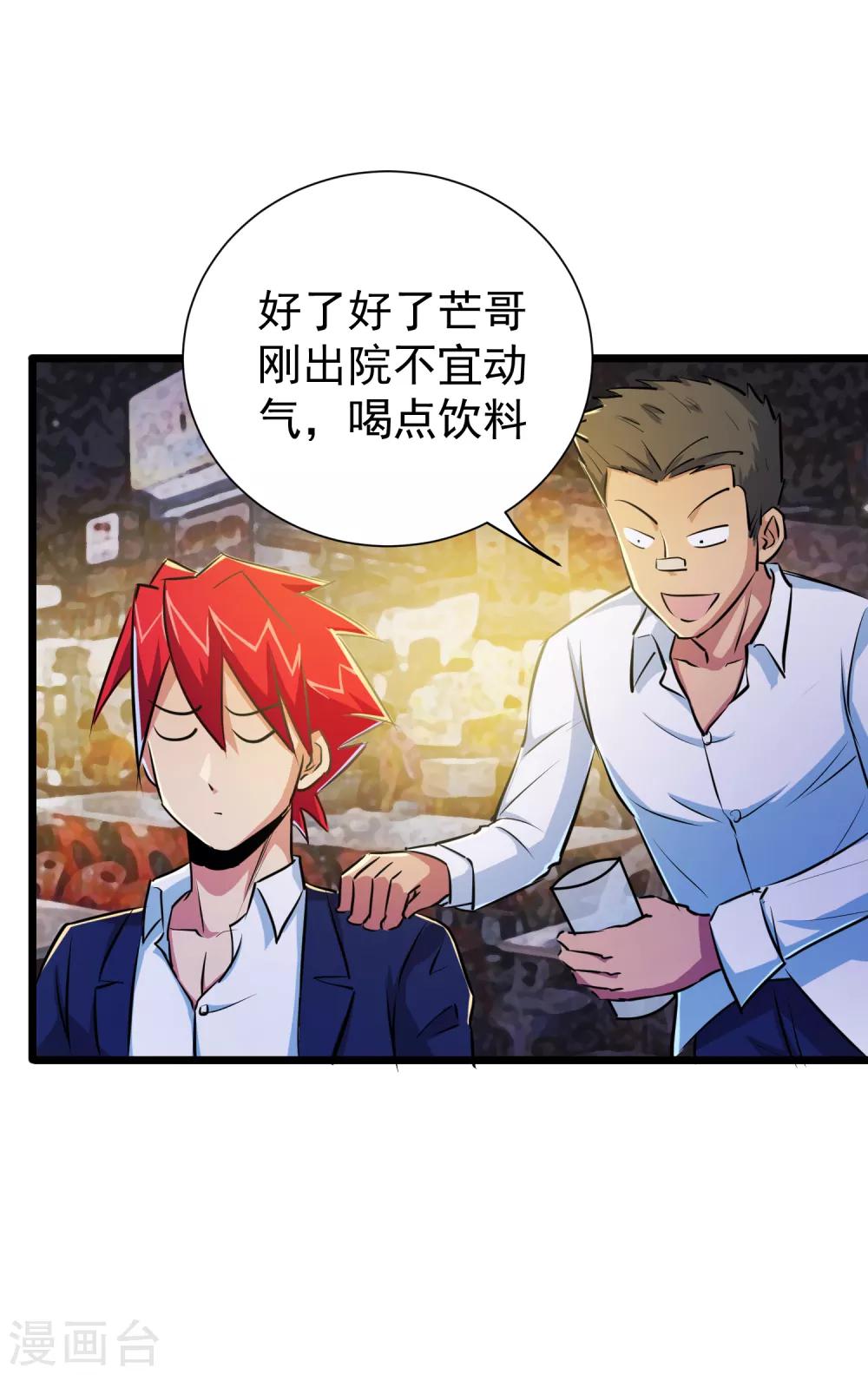 第36话13