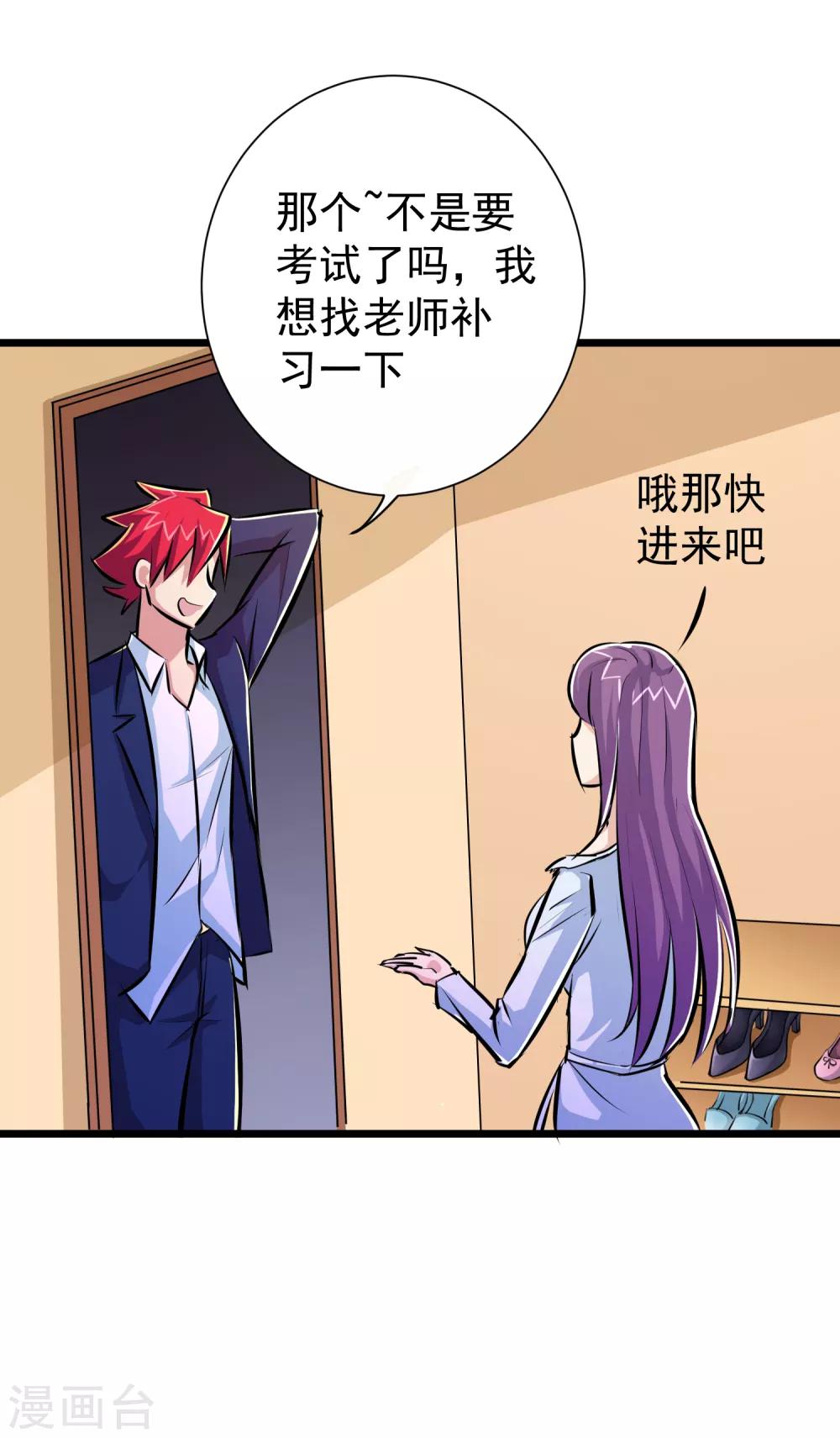 第43话5