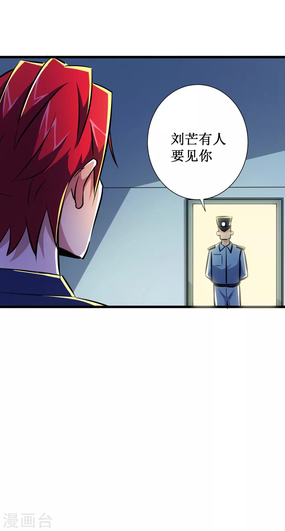 第54话34