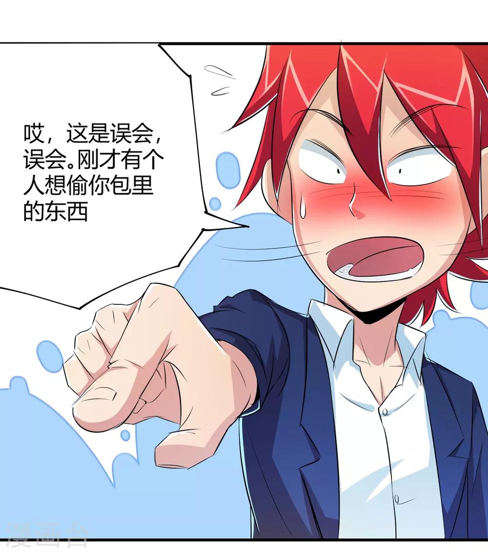 第8话37