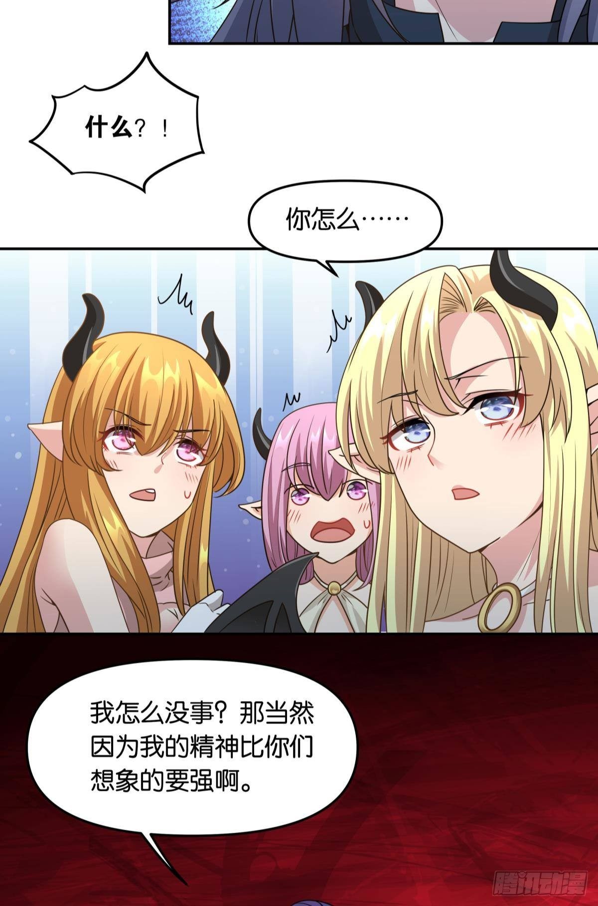 魅魔姐姐要吃我29