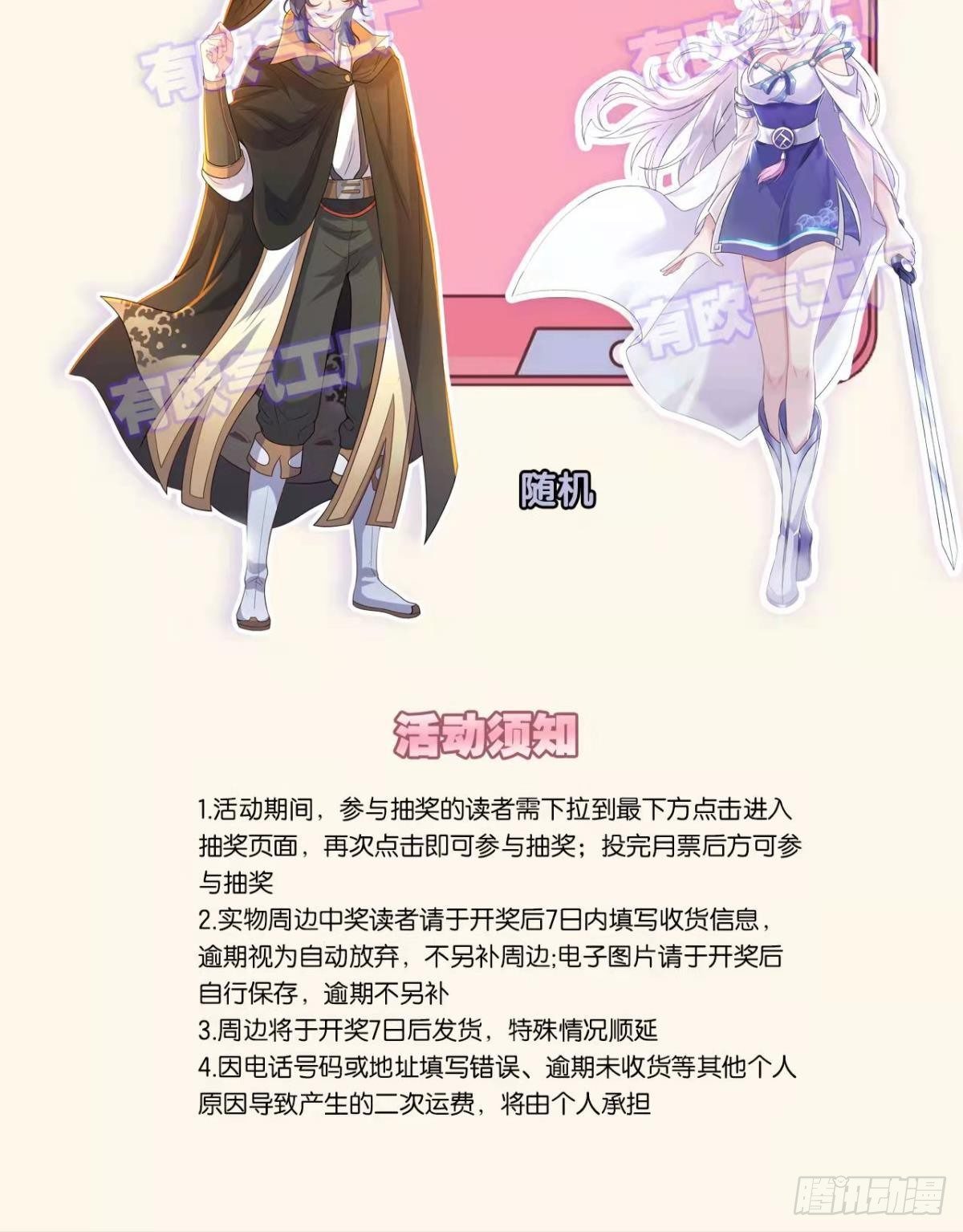 组织上已经决定了……43