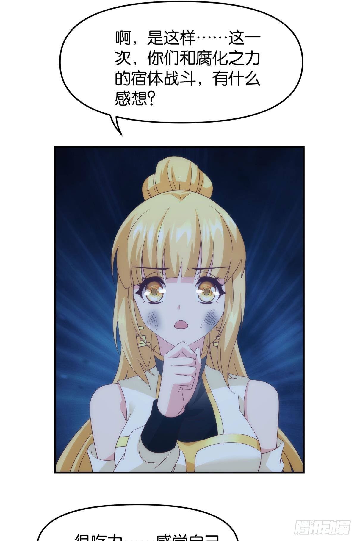 ”天道之战”16