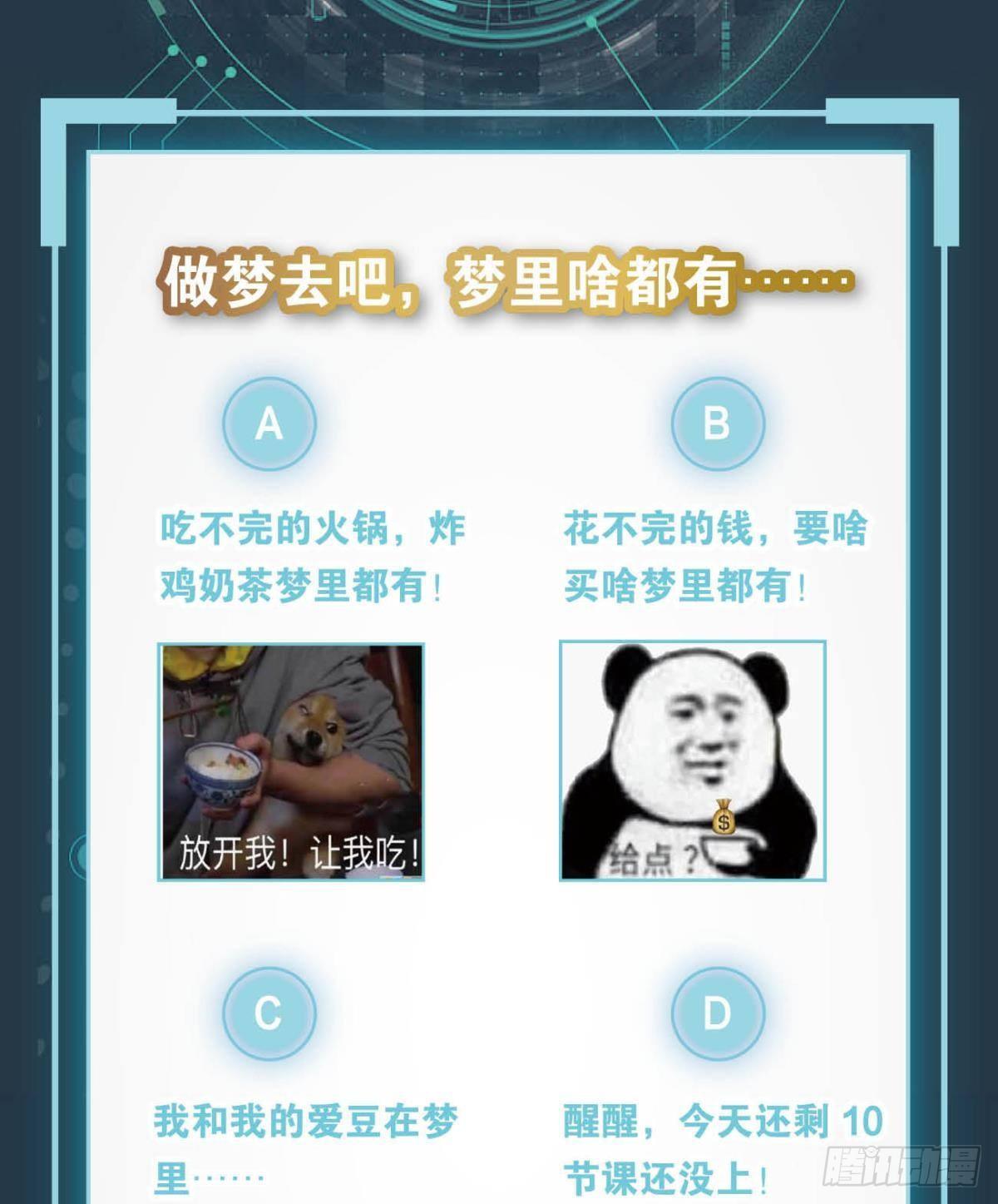 这个世界是一场梦55