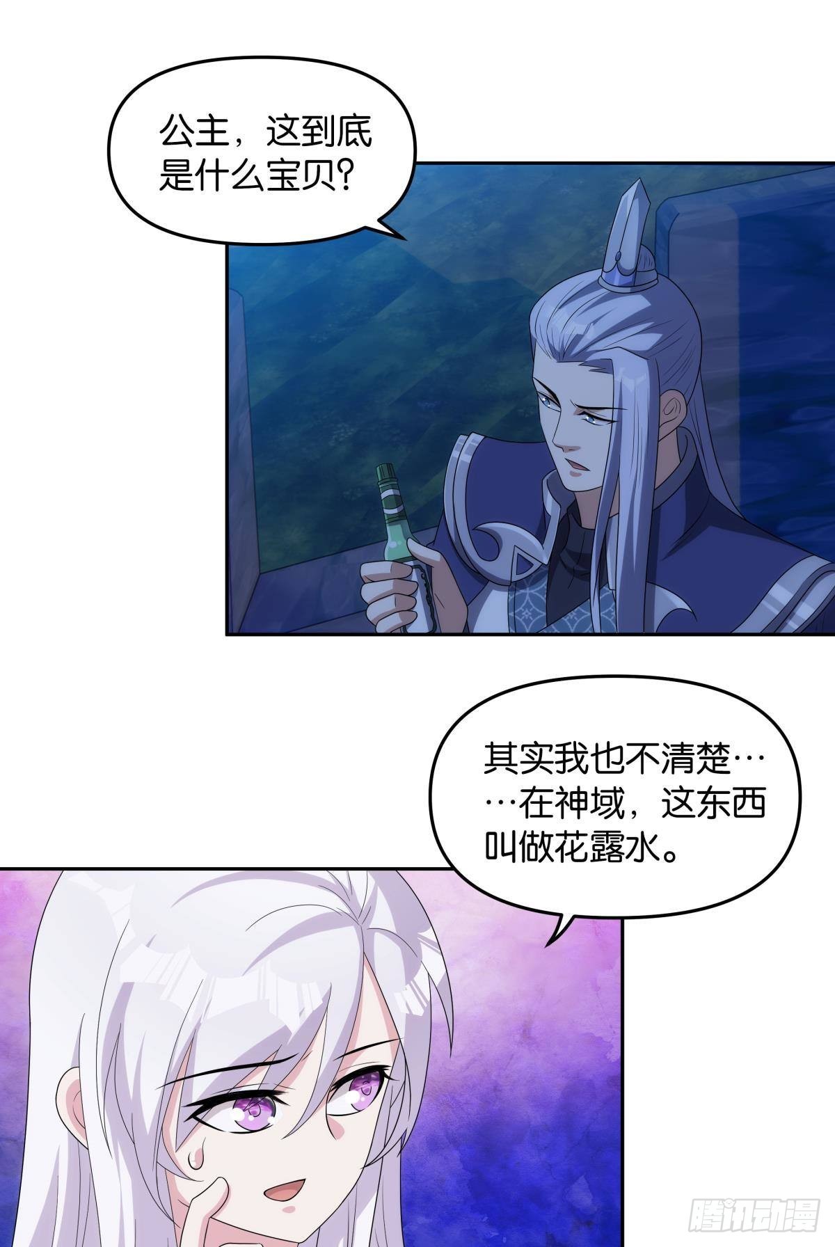 千周世界：考验与花露水29