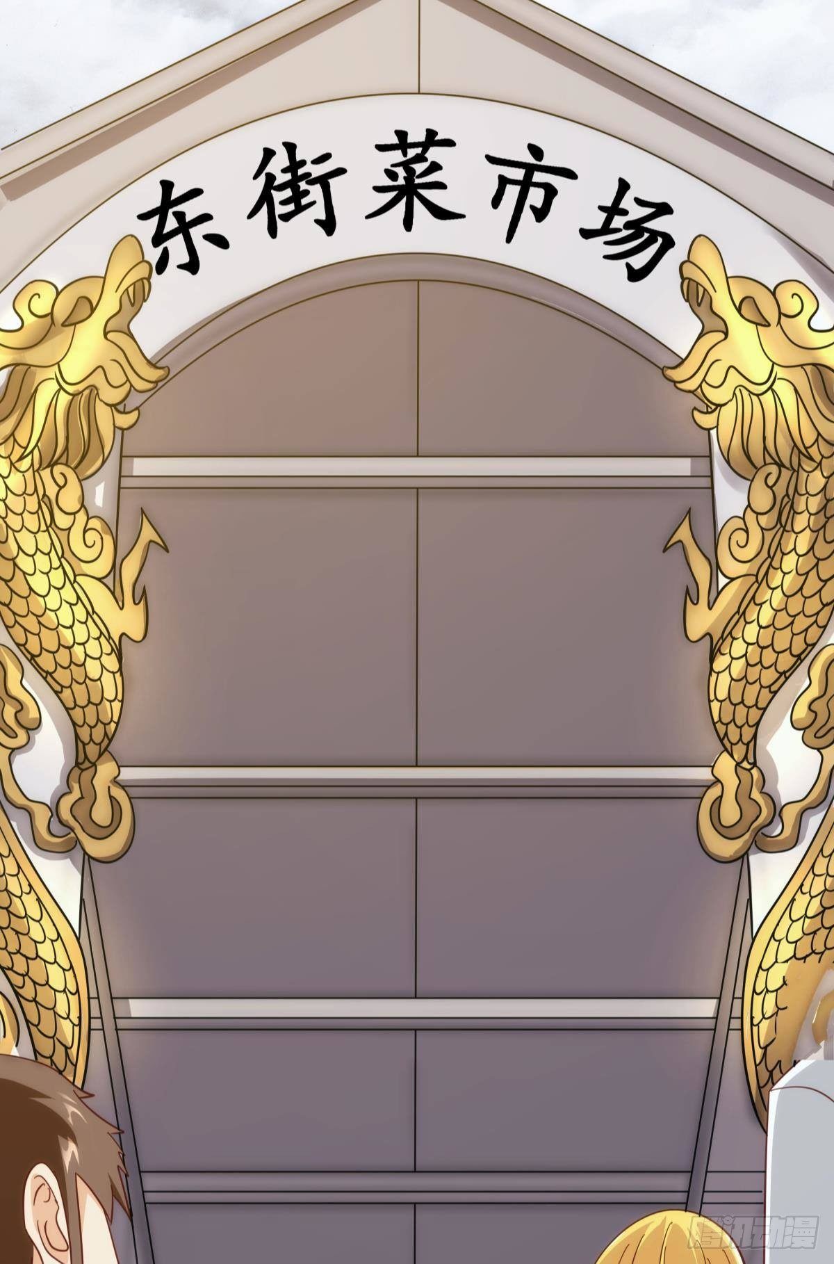 菜市讲价真君14