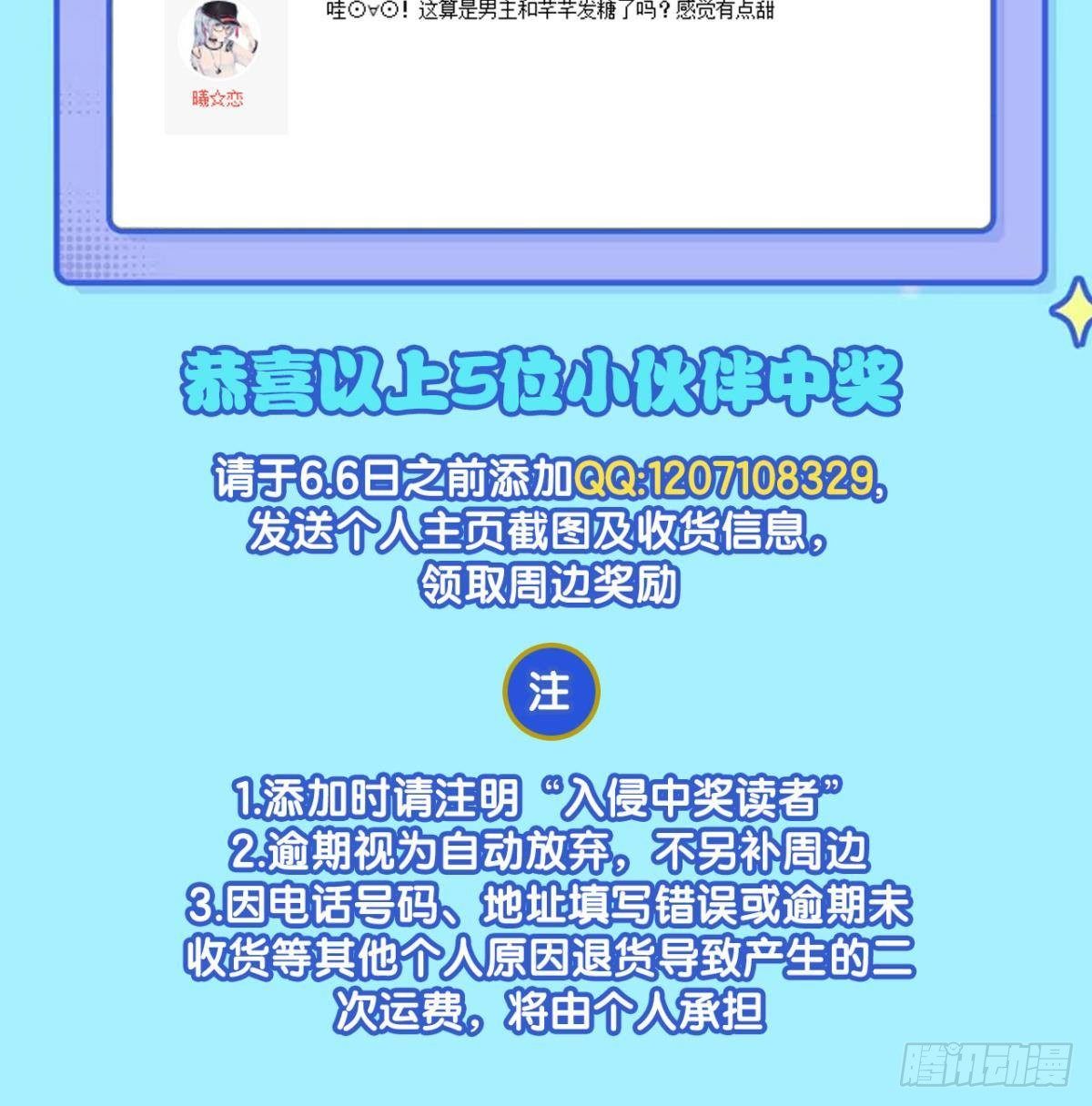 主世界支援49