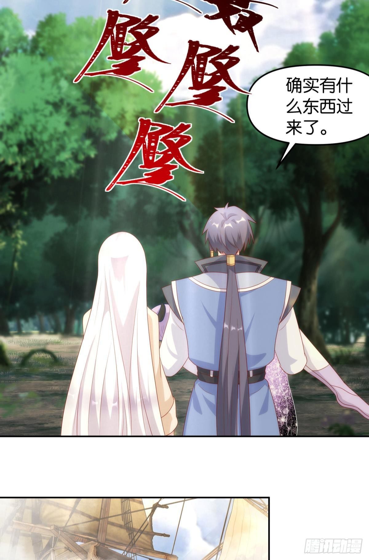 furry的修真世界21