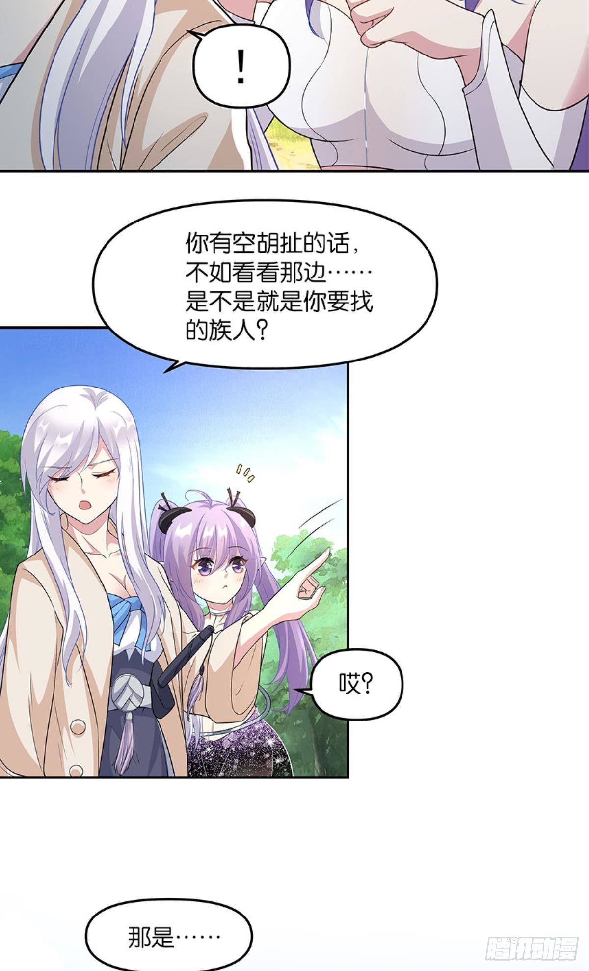 种族交替之年7