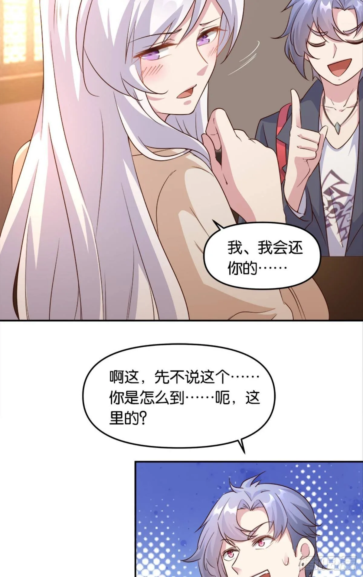 我有一个仇人20