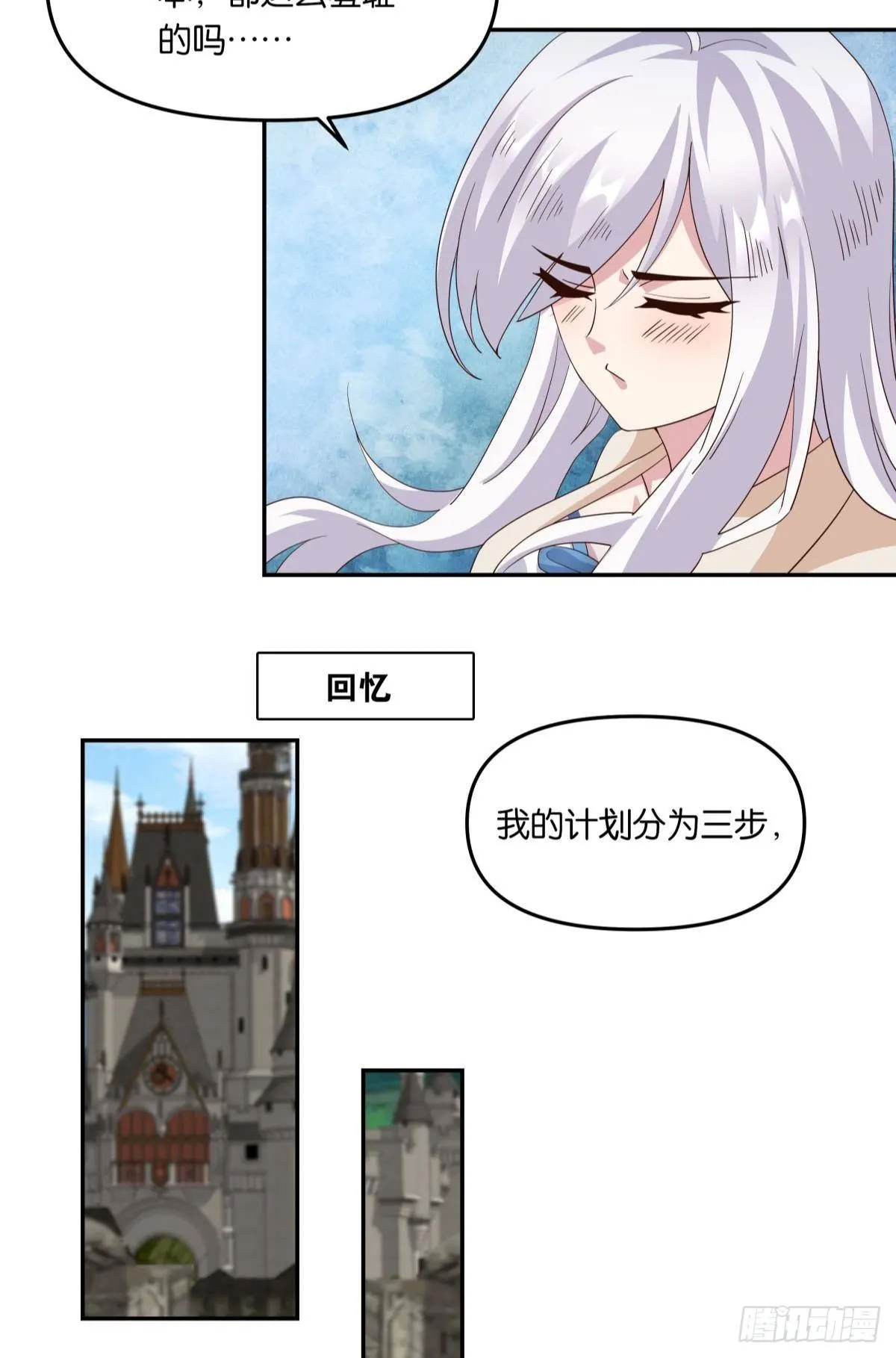 你拿什么和我斗？12