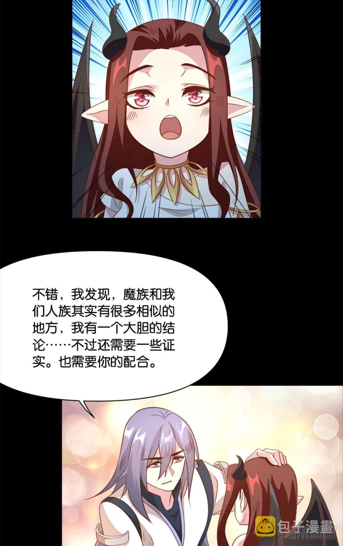 你的妹妹不错……22