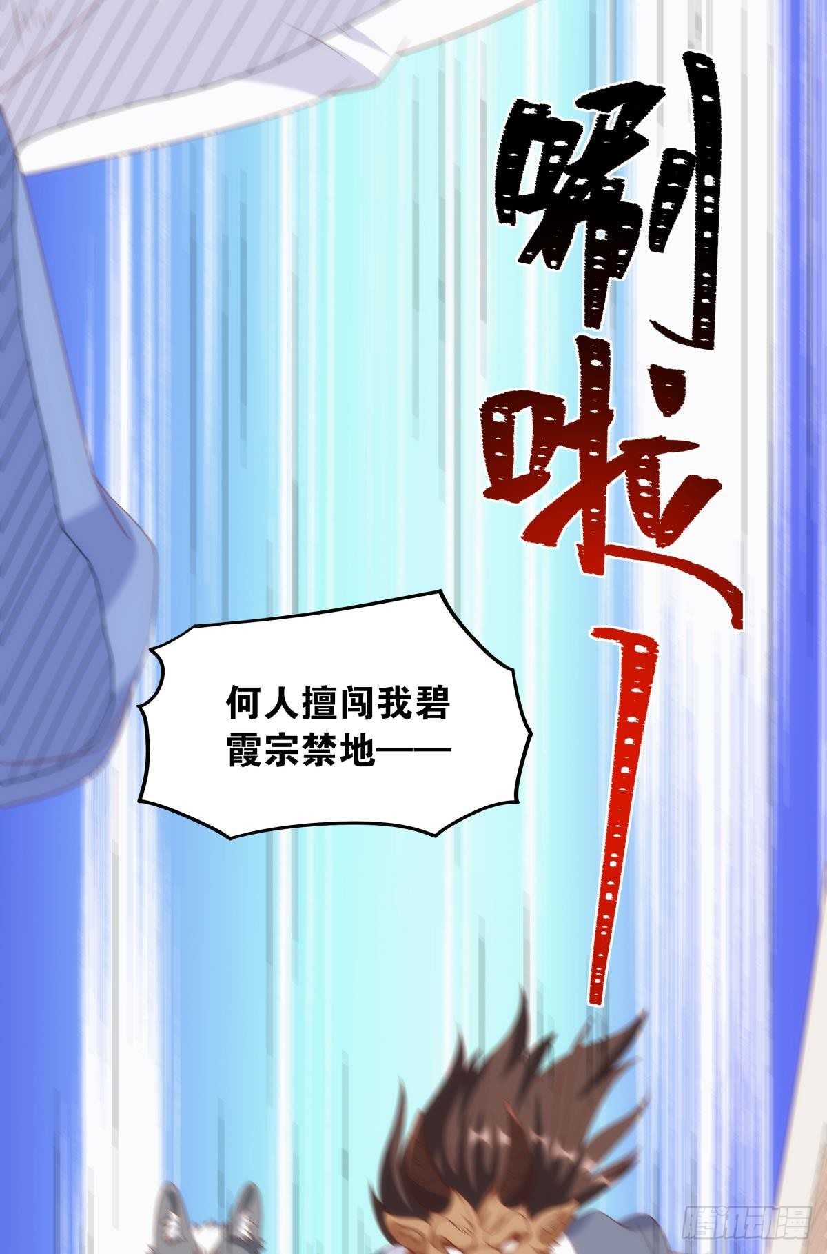 furry的修真世界29
