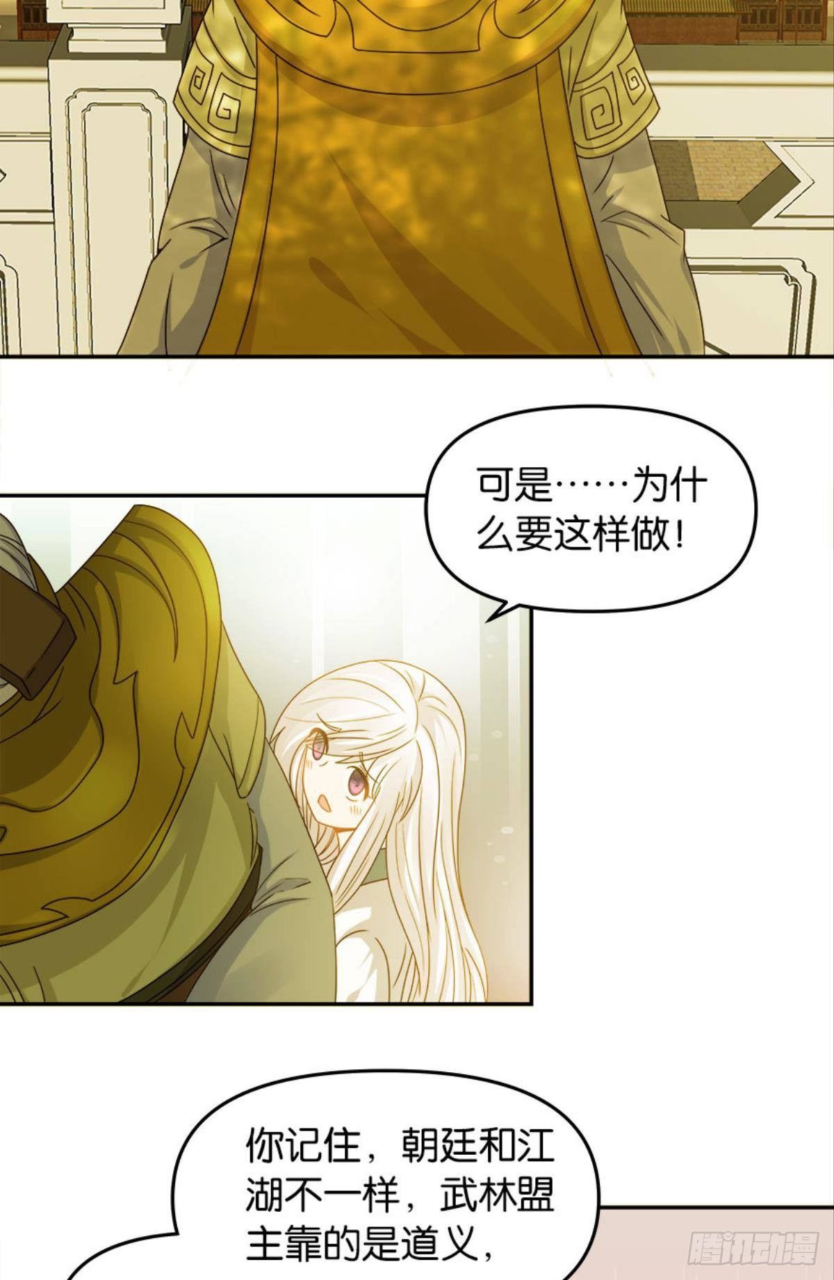 江湖即是人心7