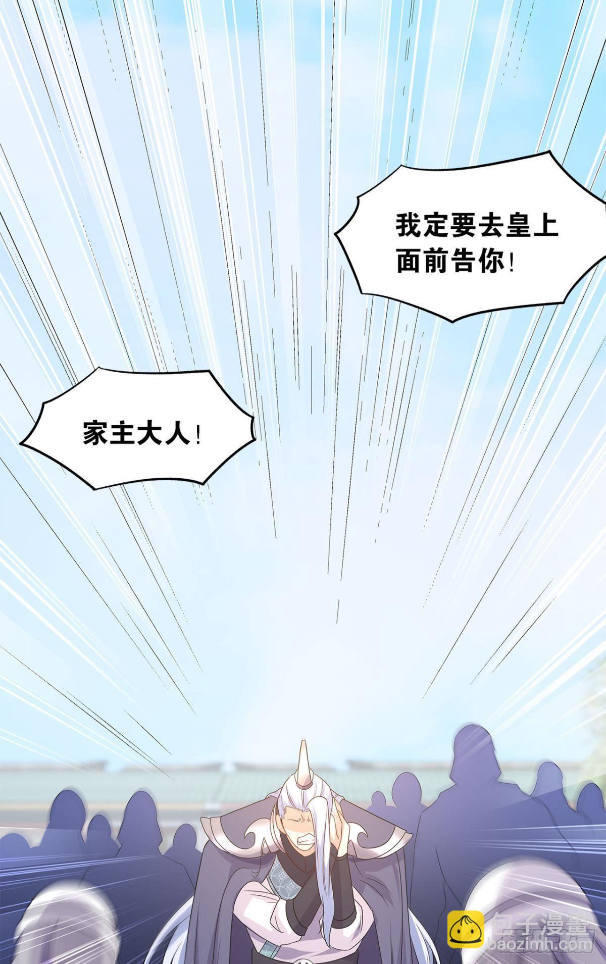 世家家主都是傻X47