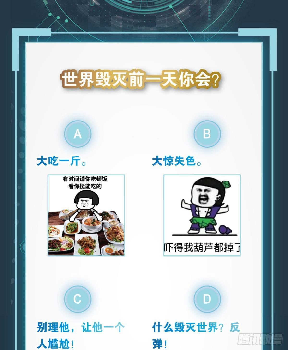 欢迎来到主世界54