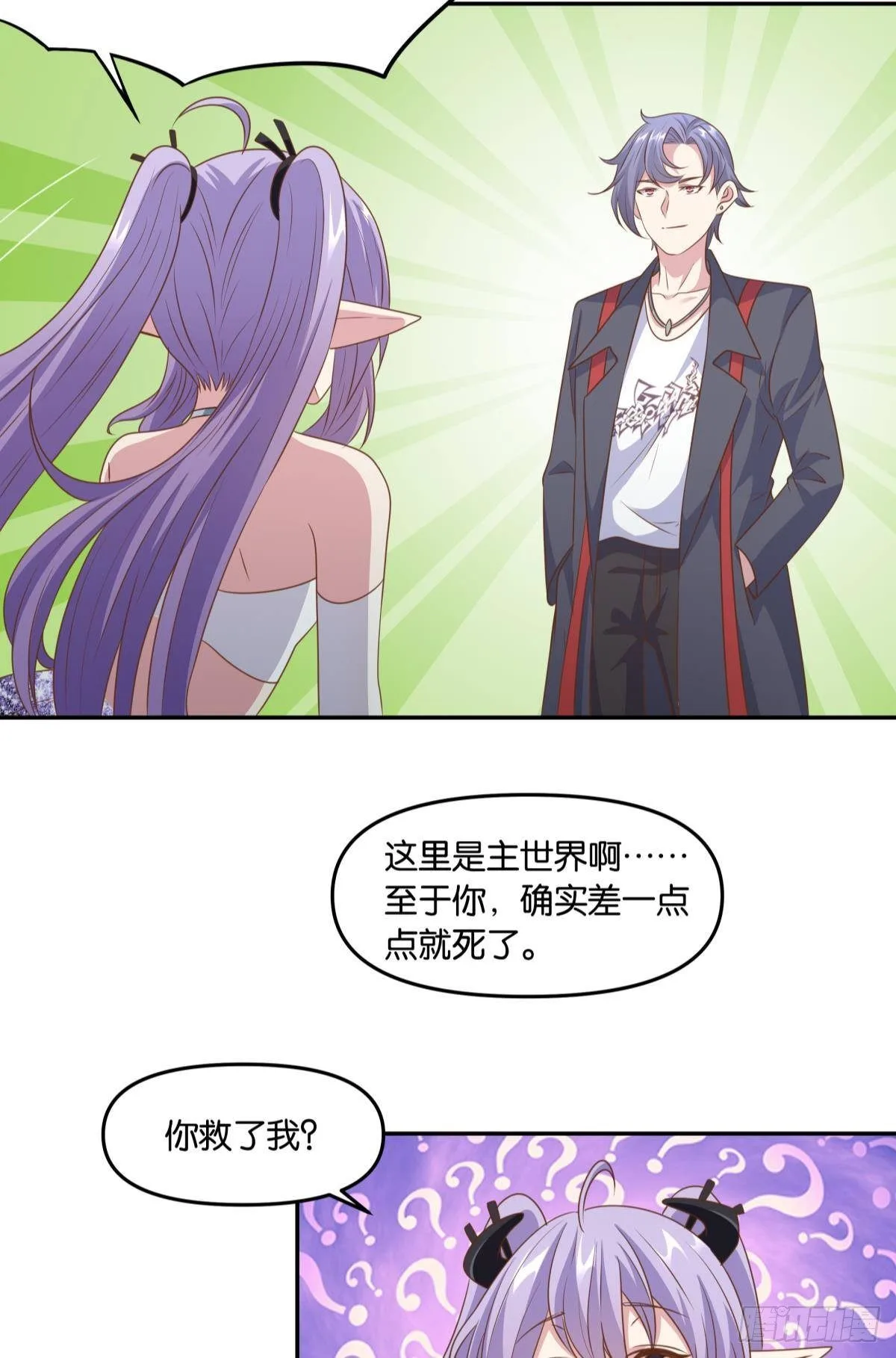 人魔谈判21