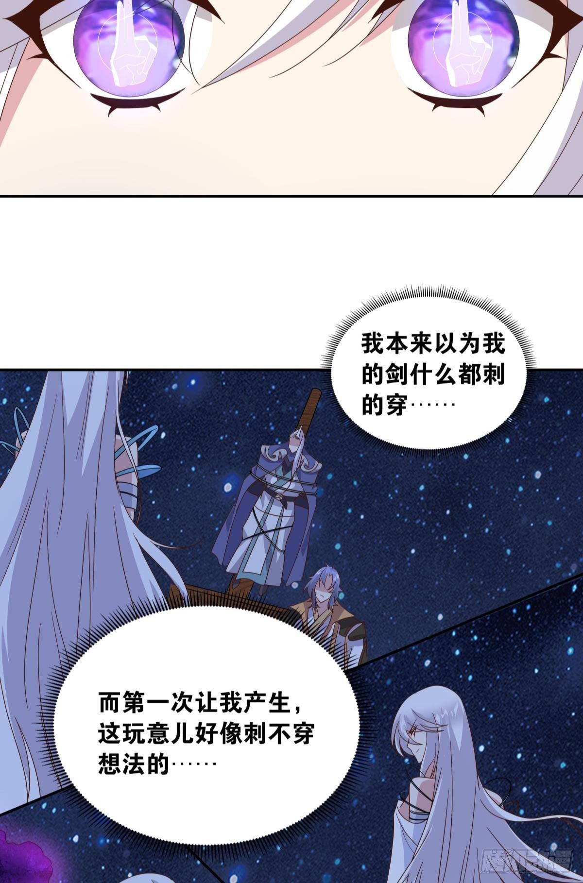 陈秋然，我能捅穿你了30