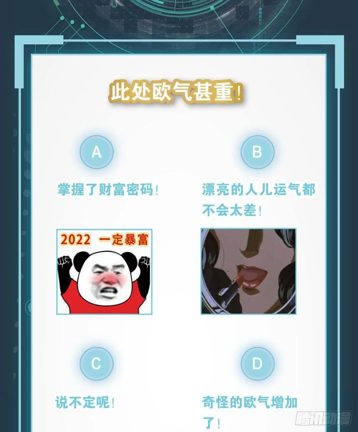 抽奖强化时间47