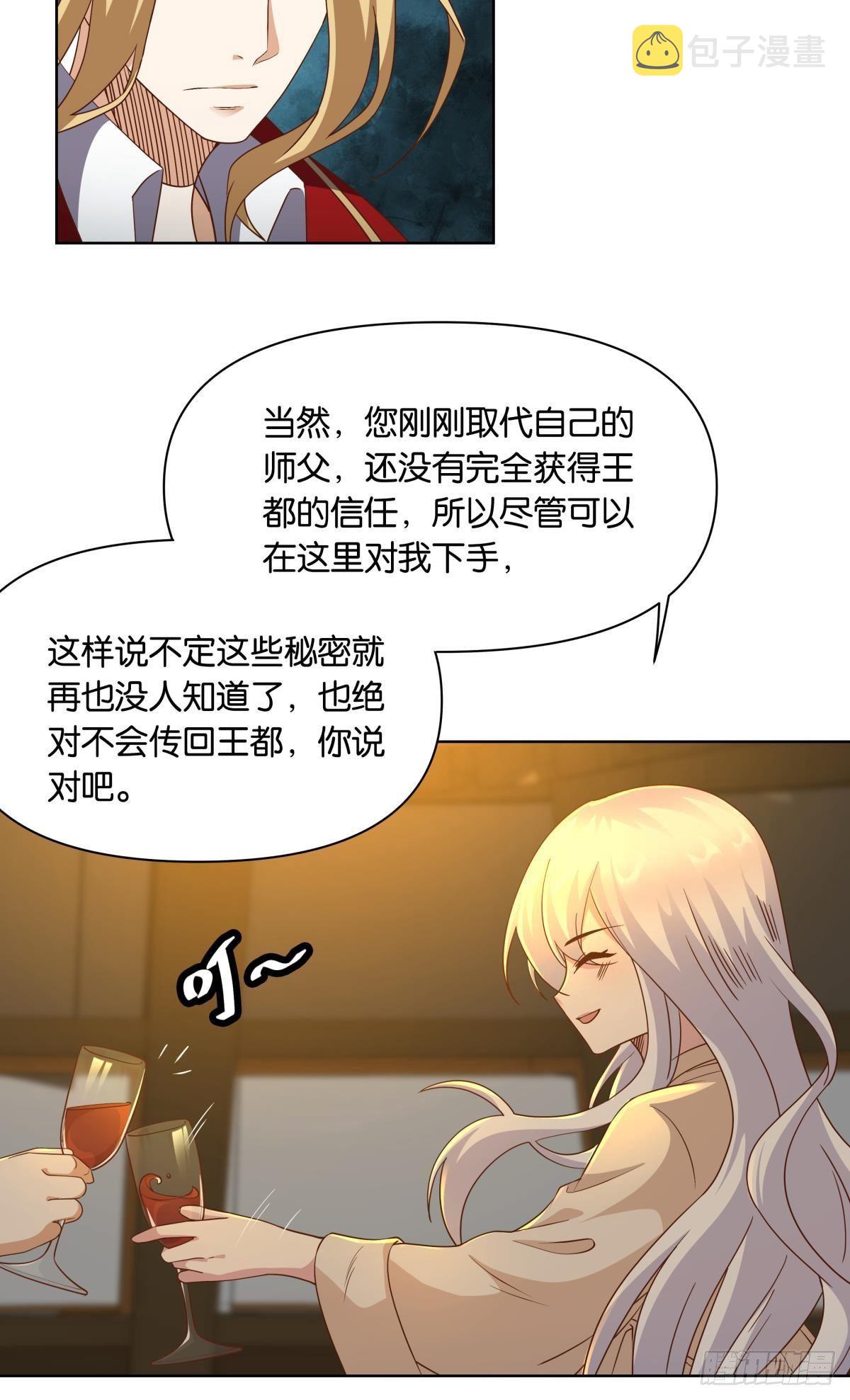若一去不回……18