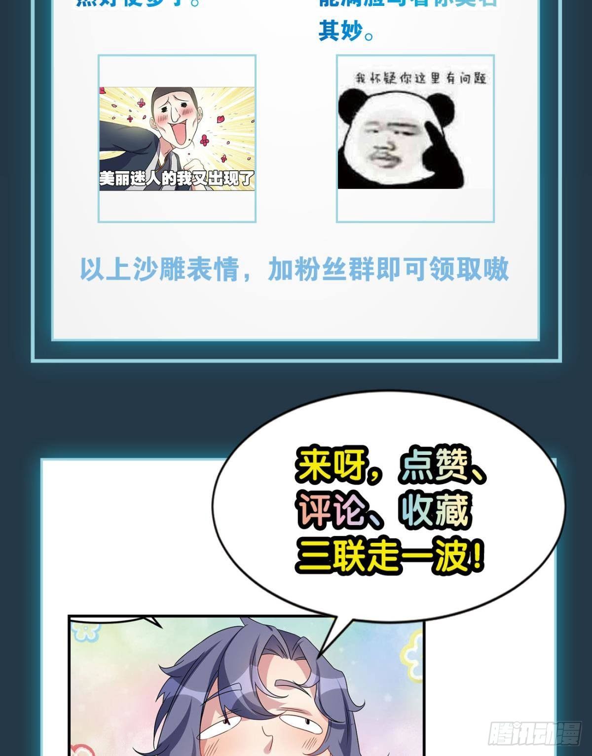 家主，放着我来……66