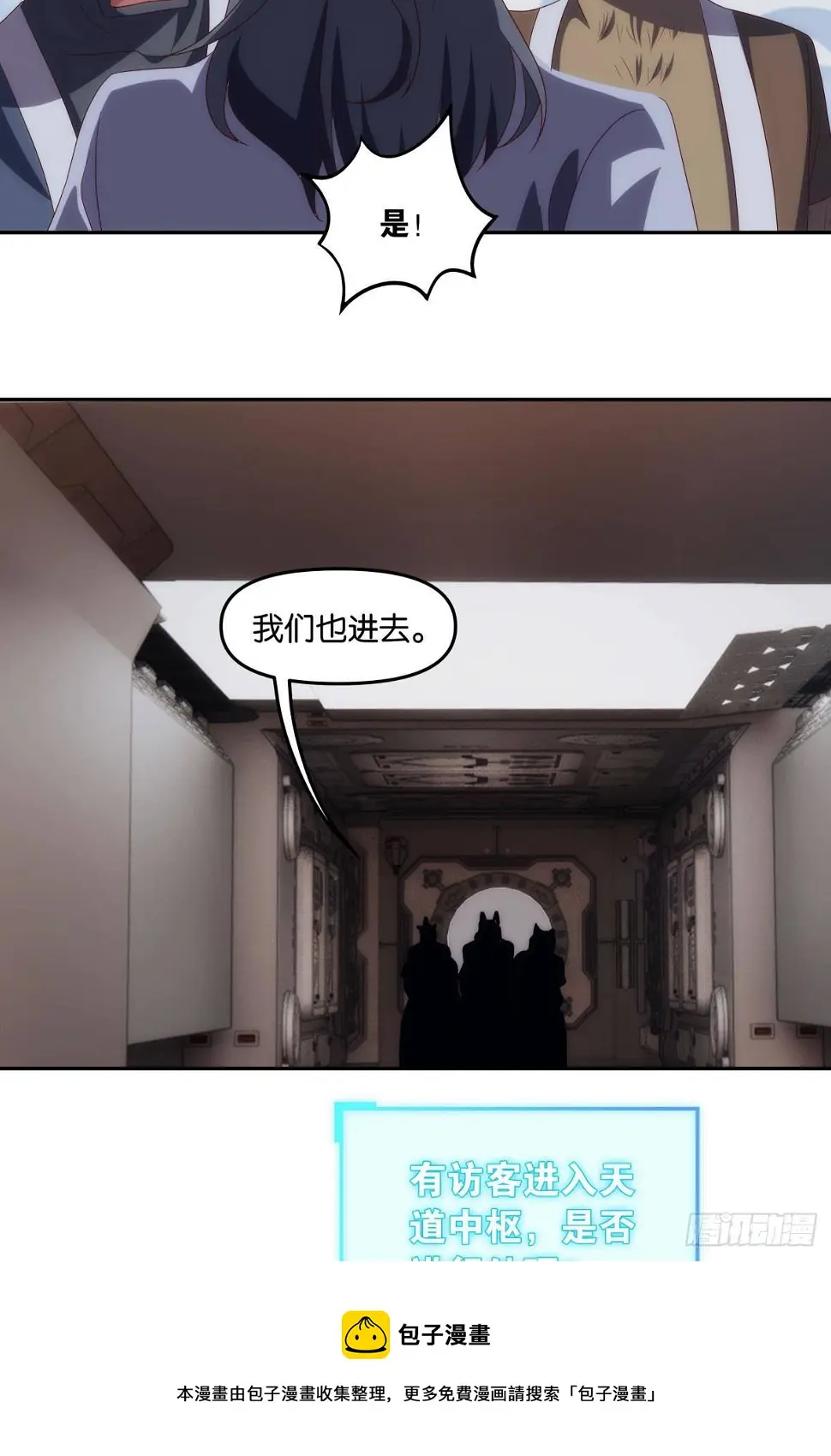 请阵杀神24