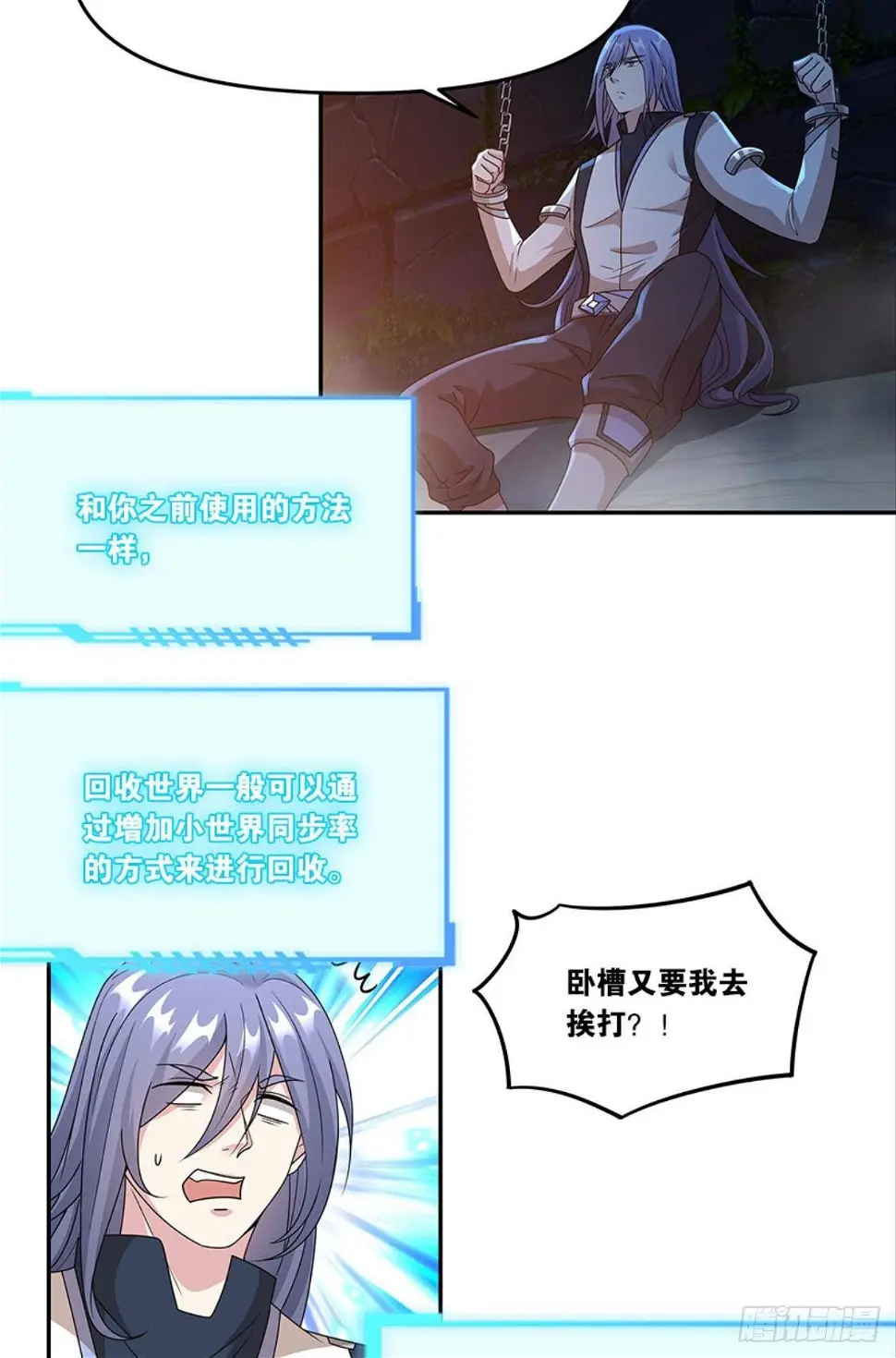 掉进了魅魔窝17