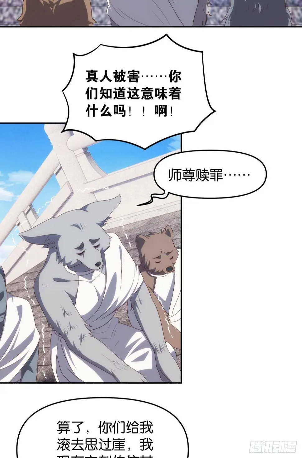 远古先民3