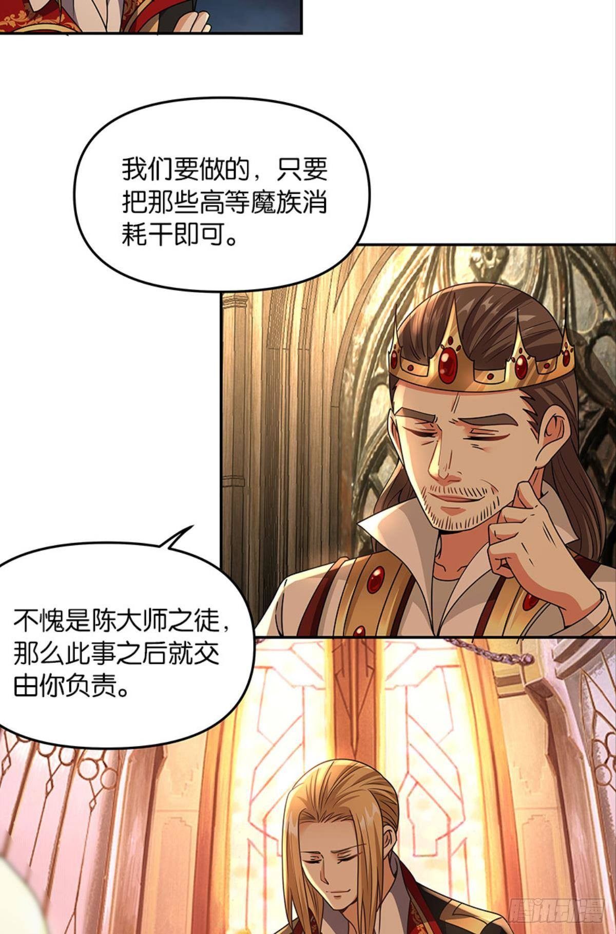 魅魔姐姐要吃我6