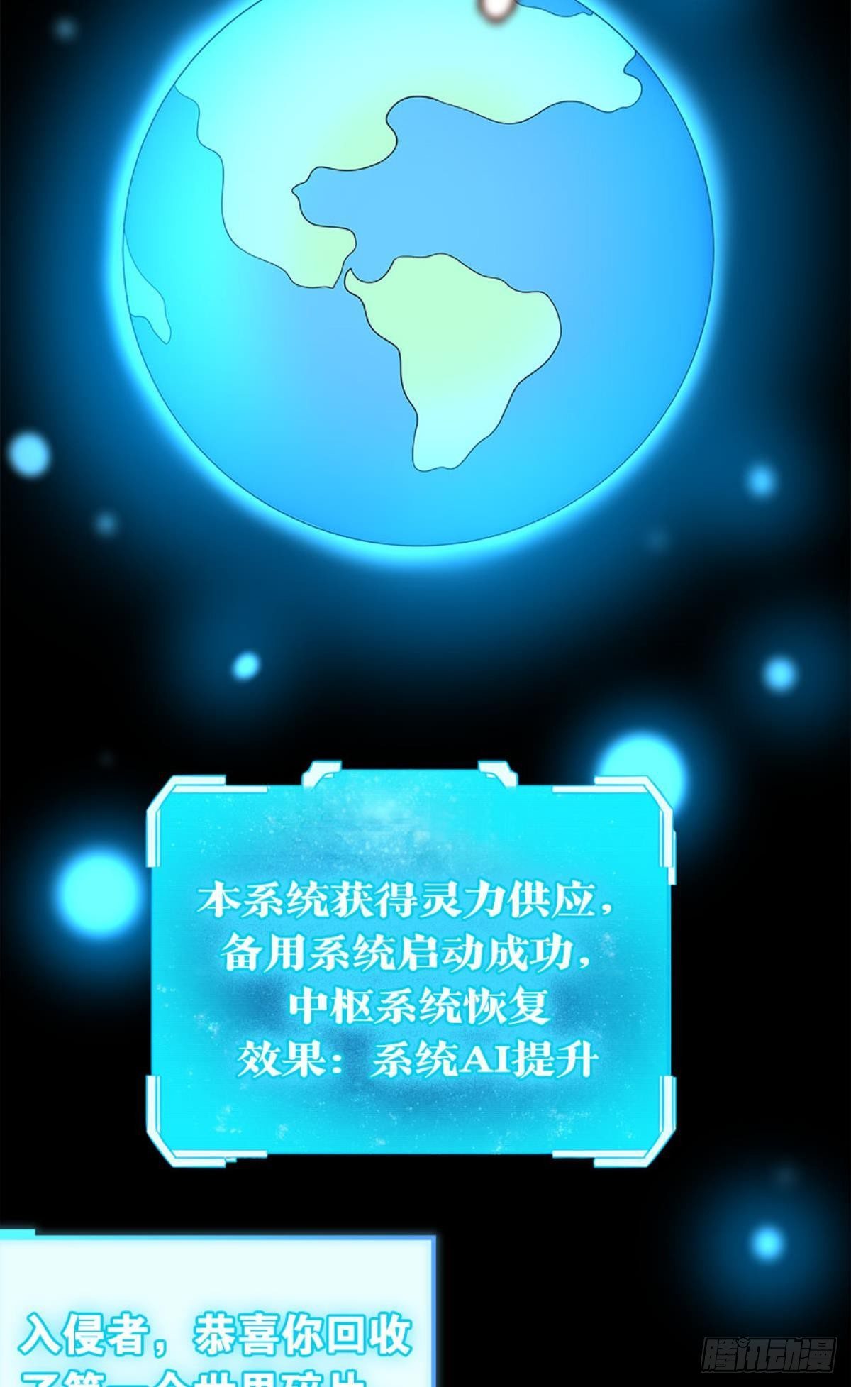 我命由我也由天！26