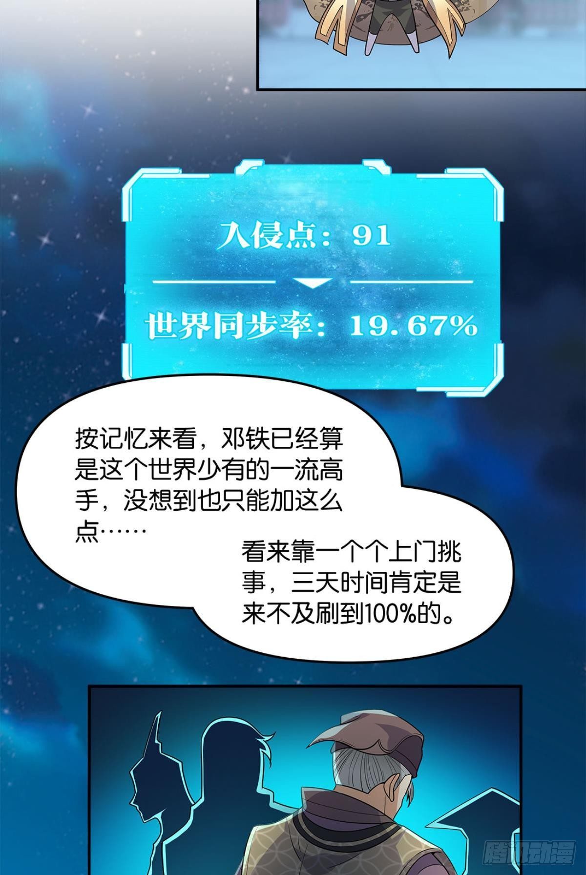 家主，放着我来……10