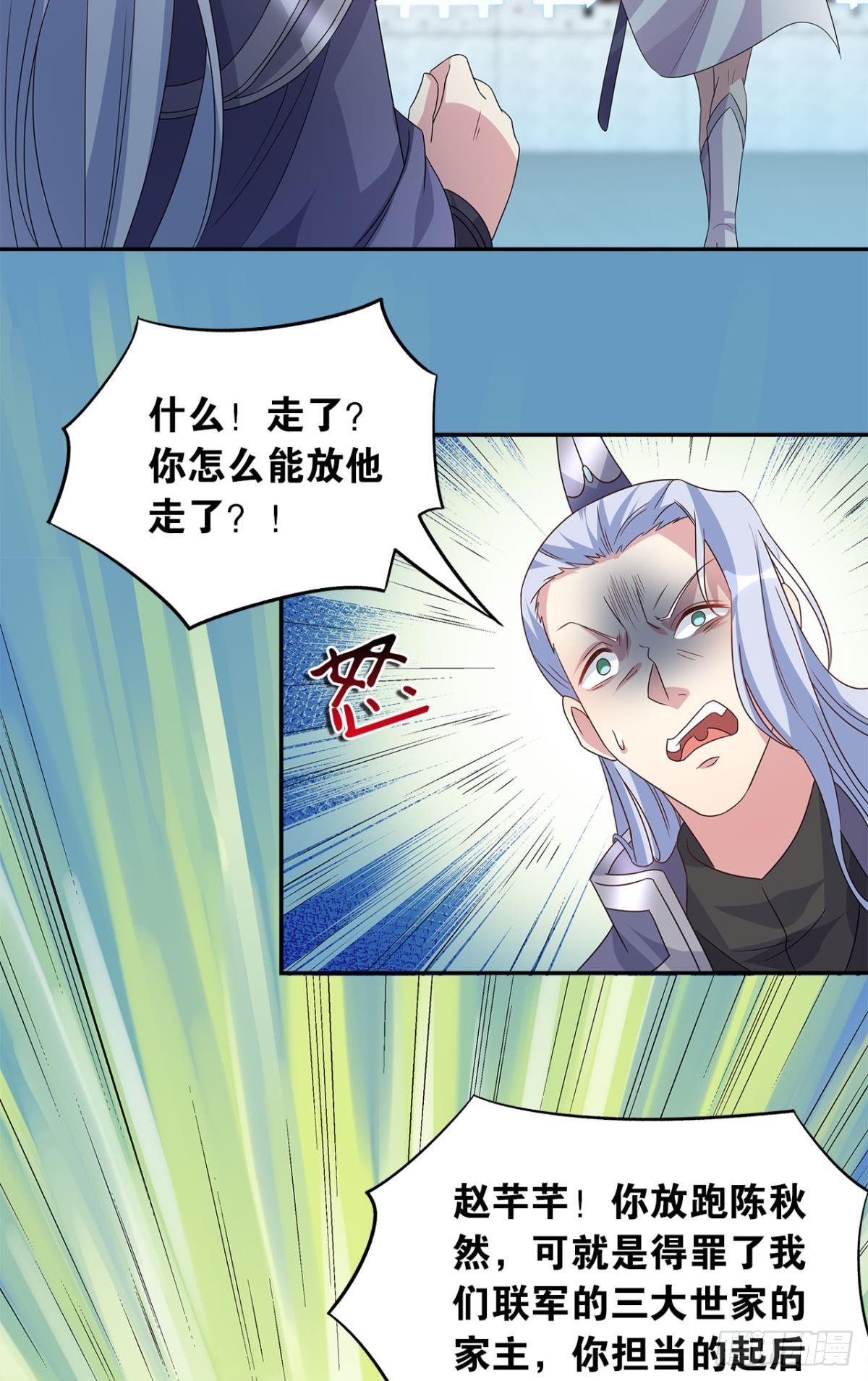 世家家主都是傻X43