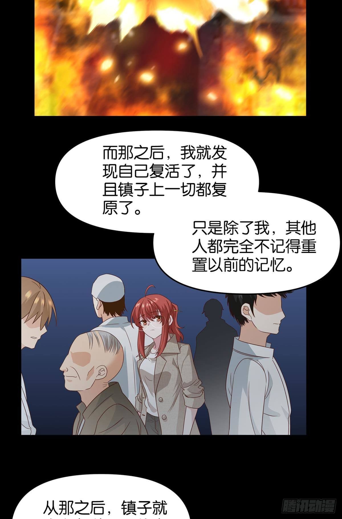 轮回的末日38
