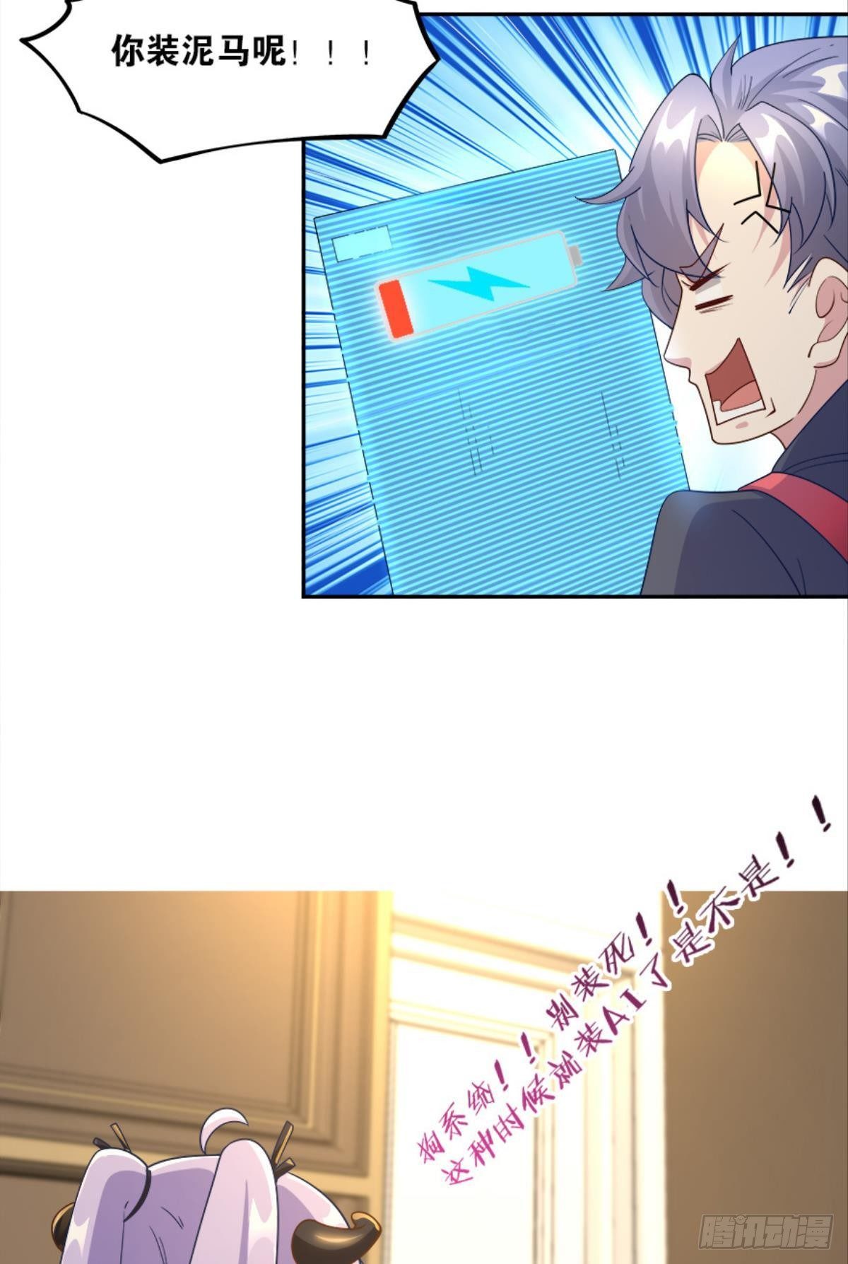 入侵！希洛世界！26