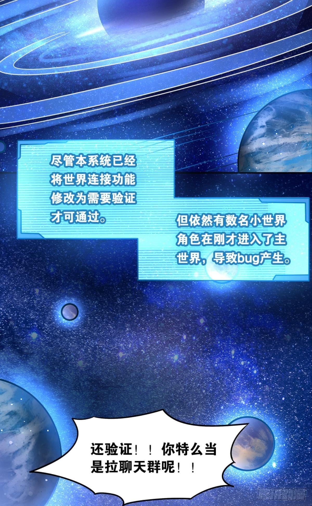 欢迎来到主世界4