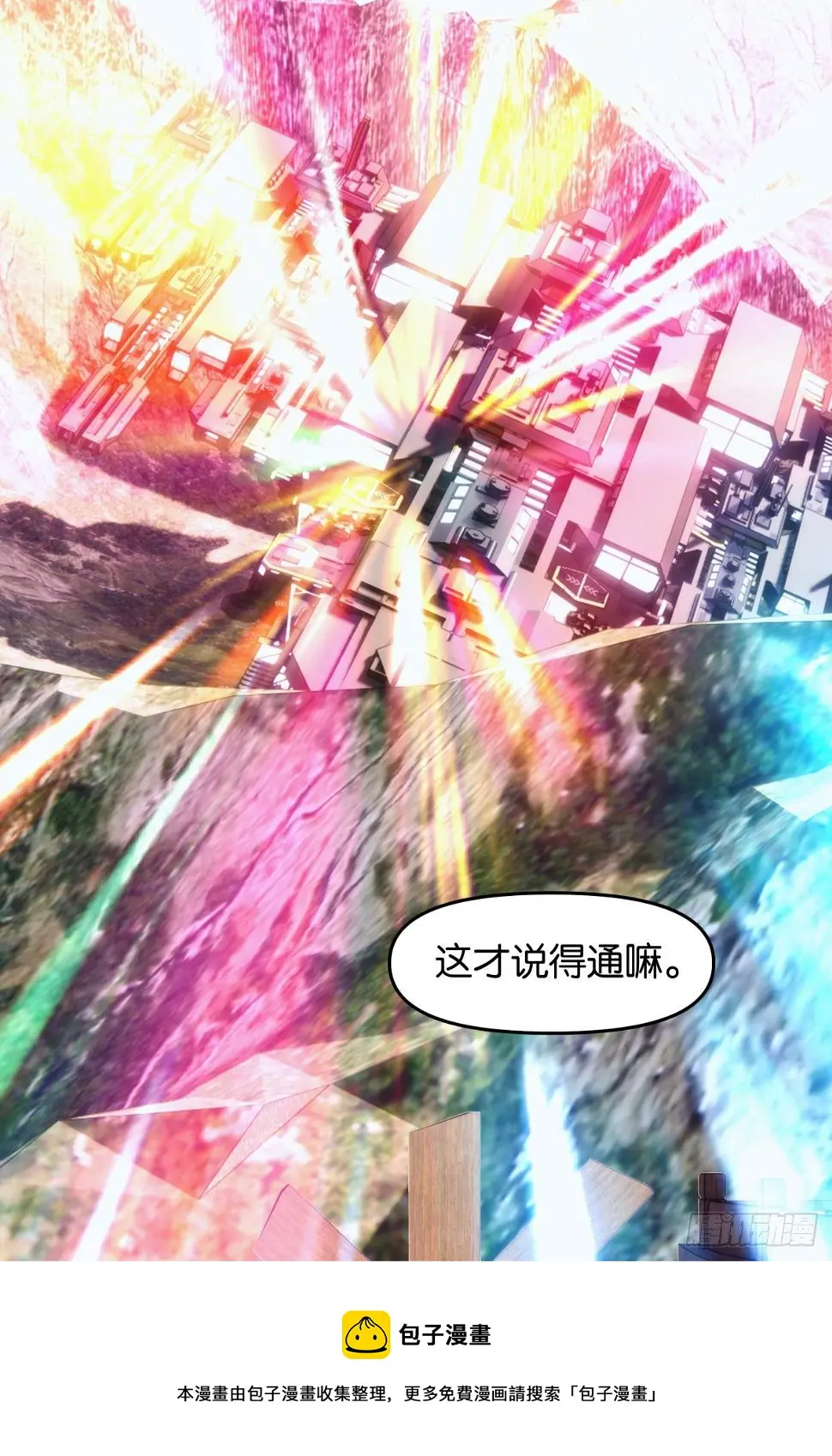 化神老怪16