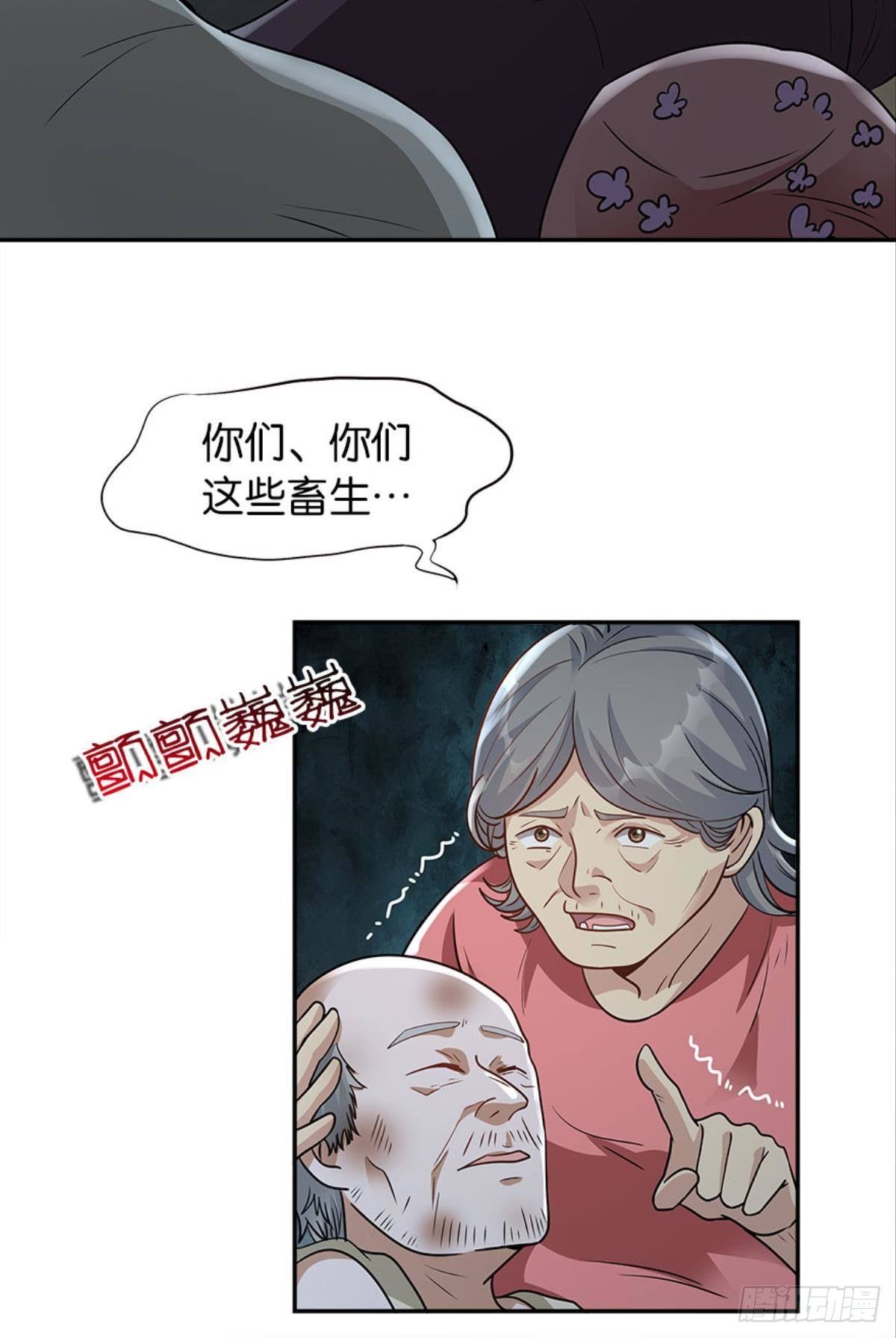 我知道主宰的八卦！3