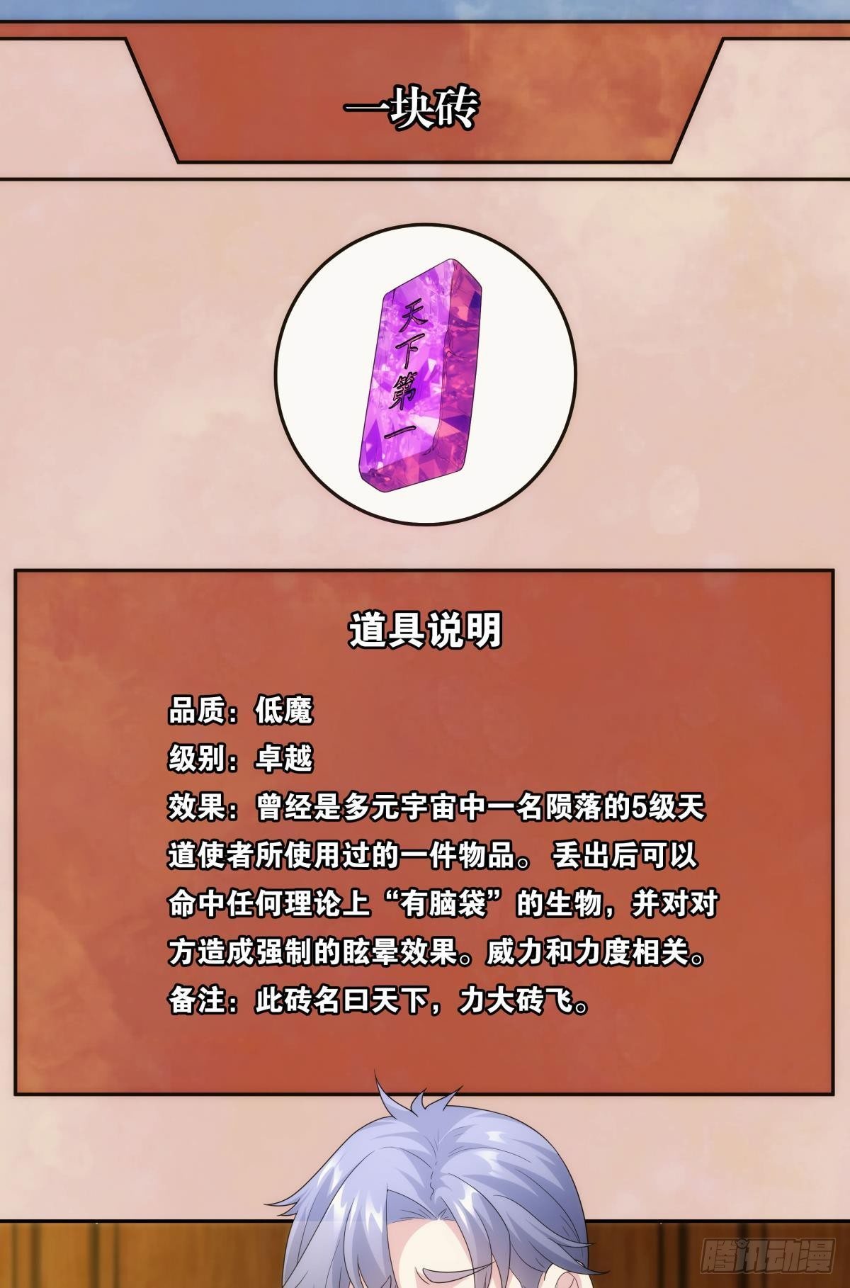 天下之砖1