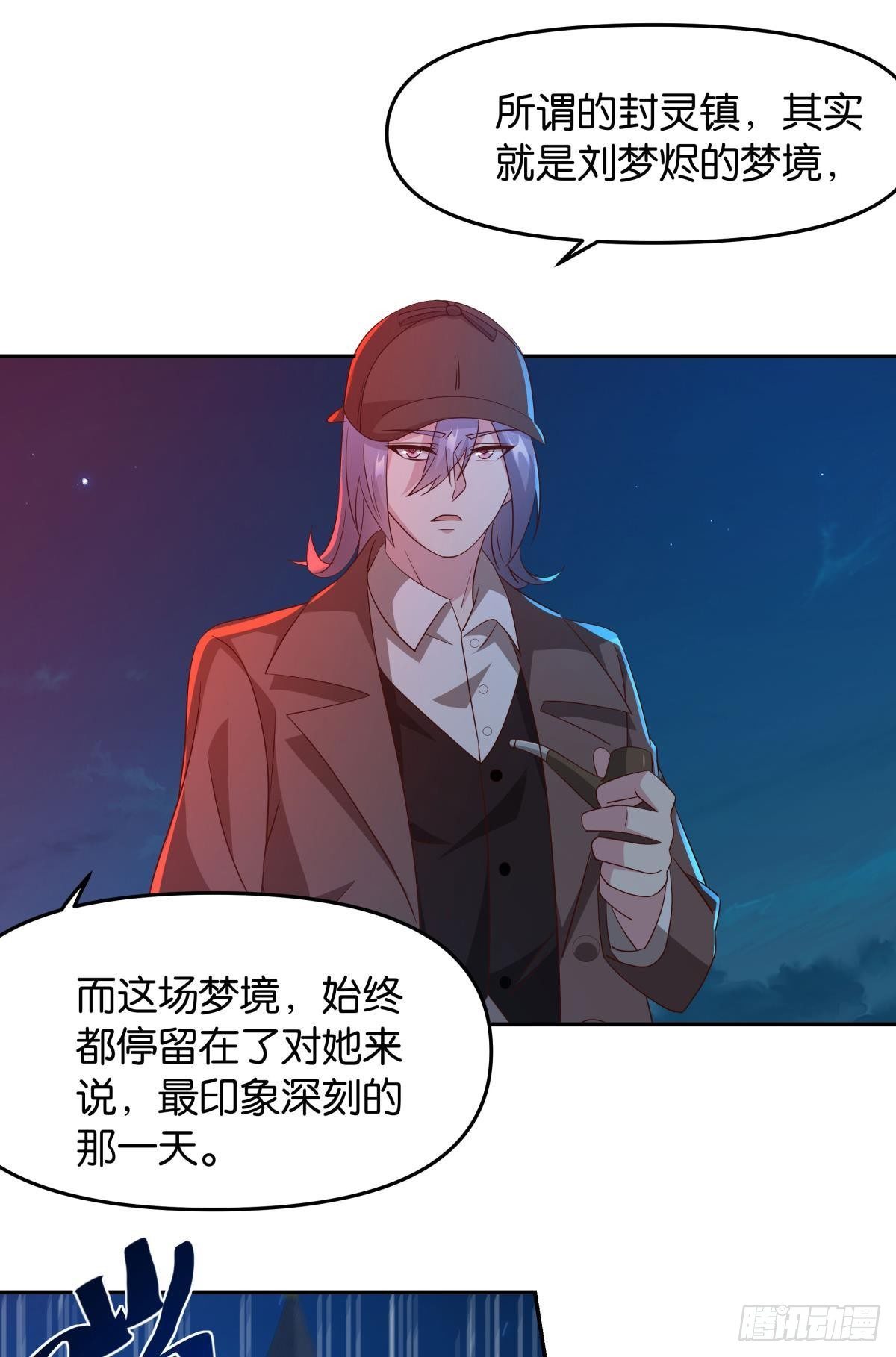 这个世界是一场梦10