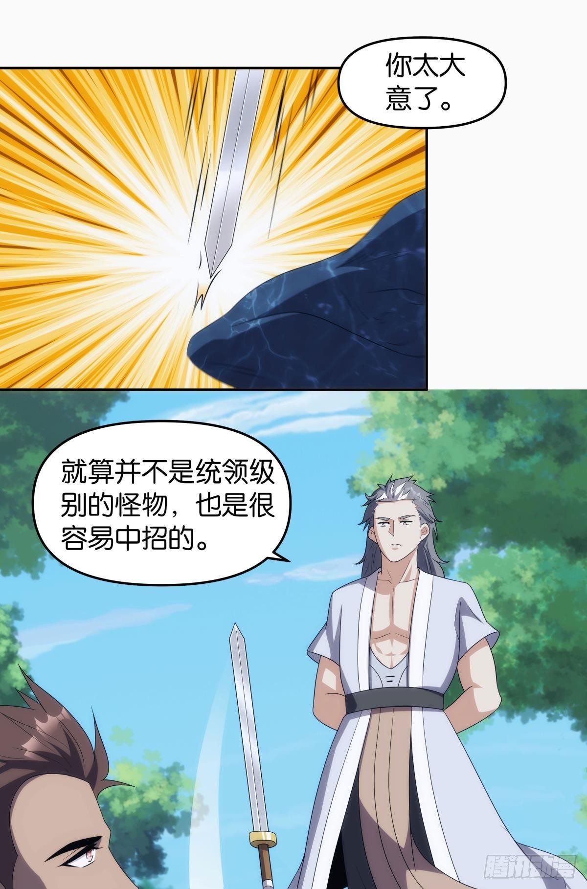五级神域19