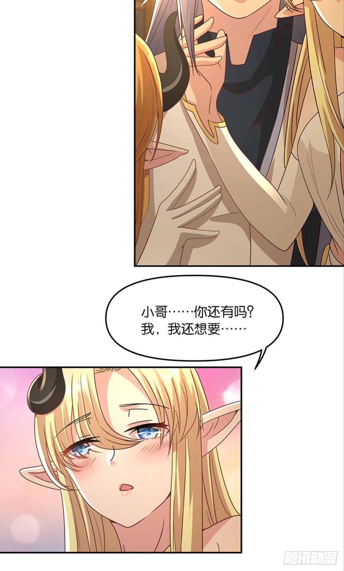 强化升天指2