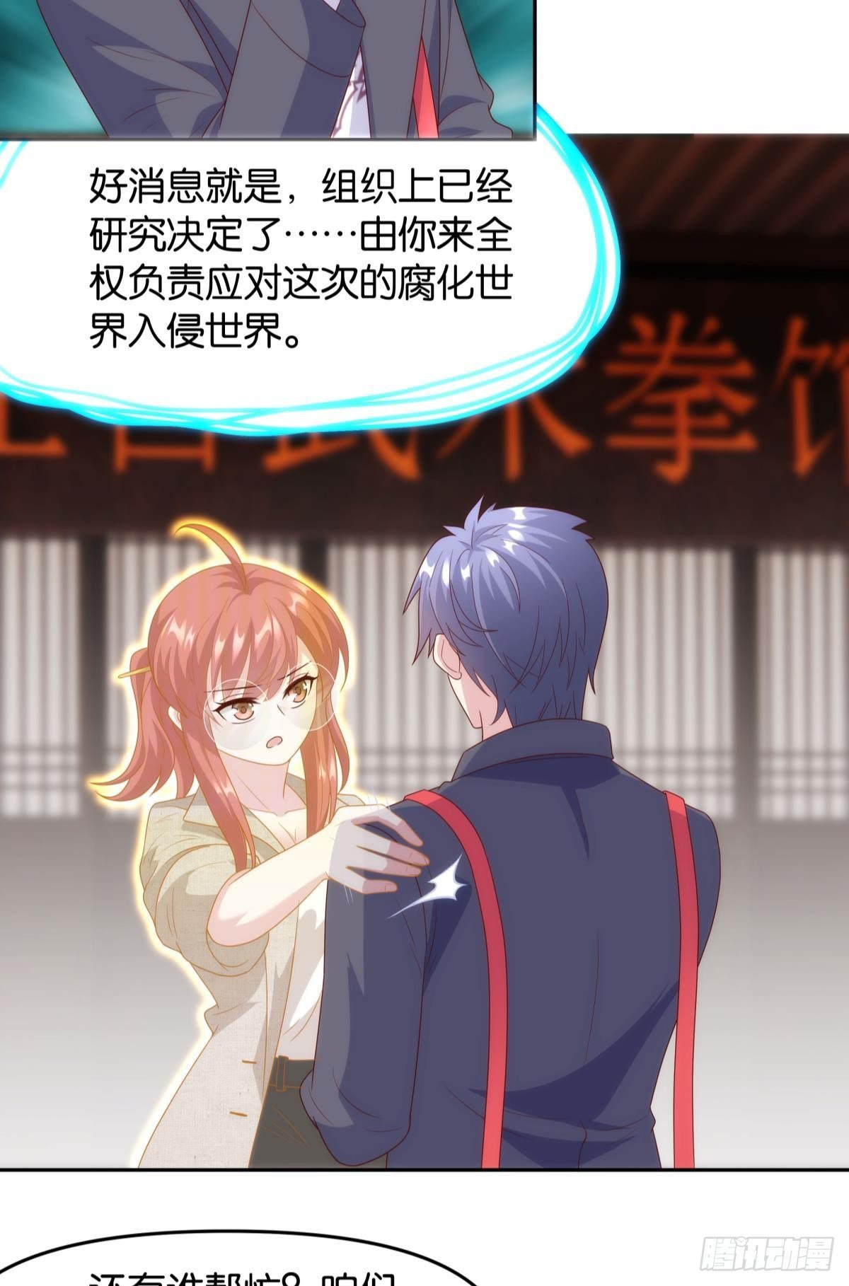 组织上已经决定了……30
