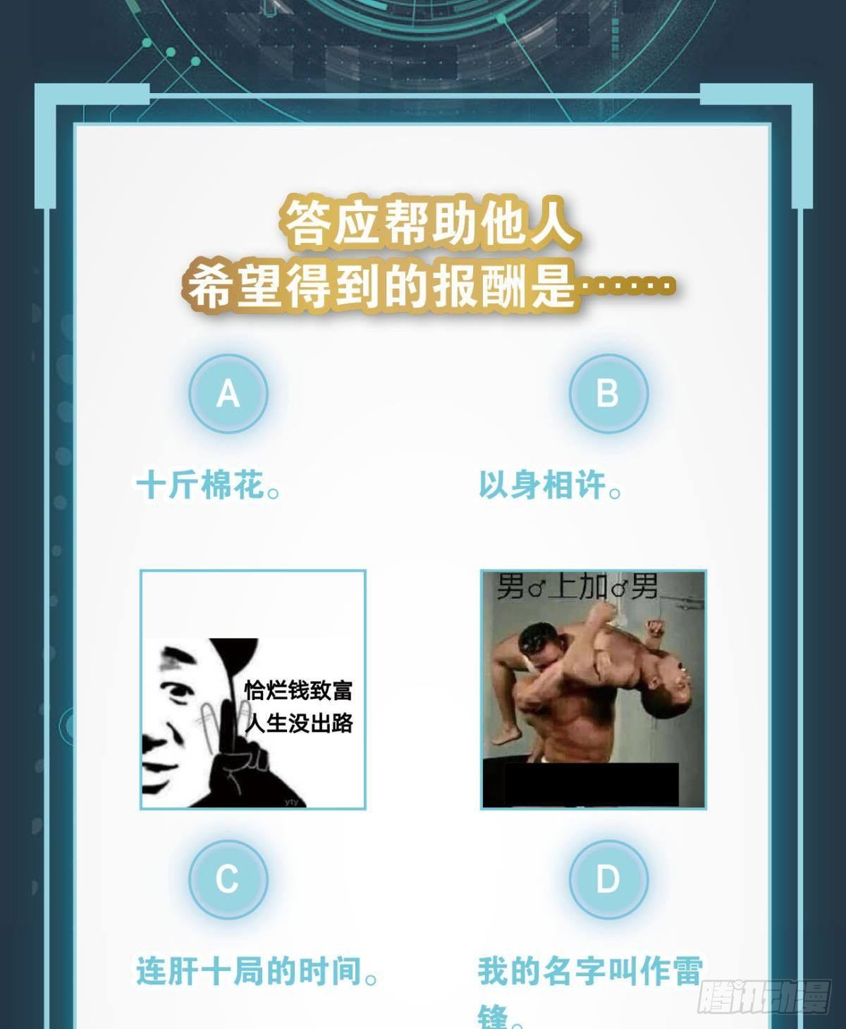 我不回去！45