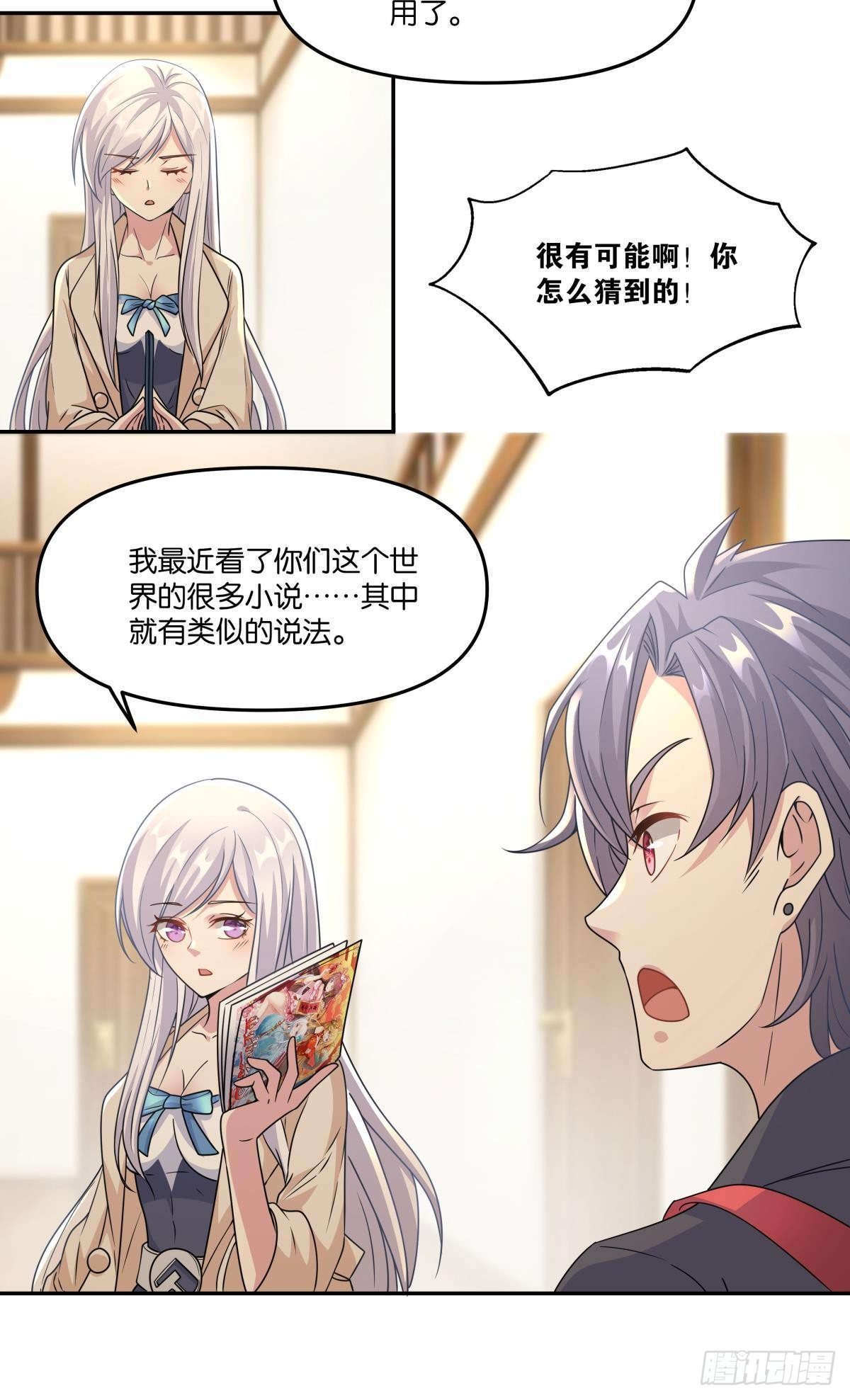 我不回去！24