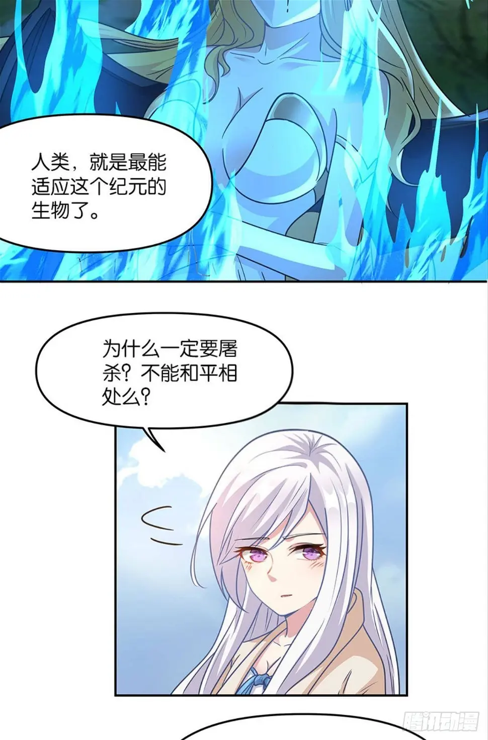 种族交替之年41