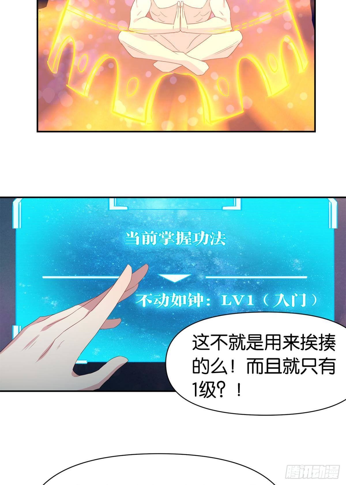 外挂到账21