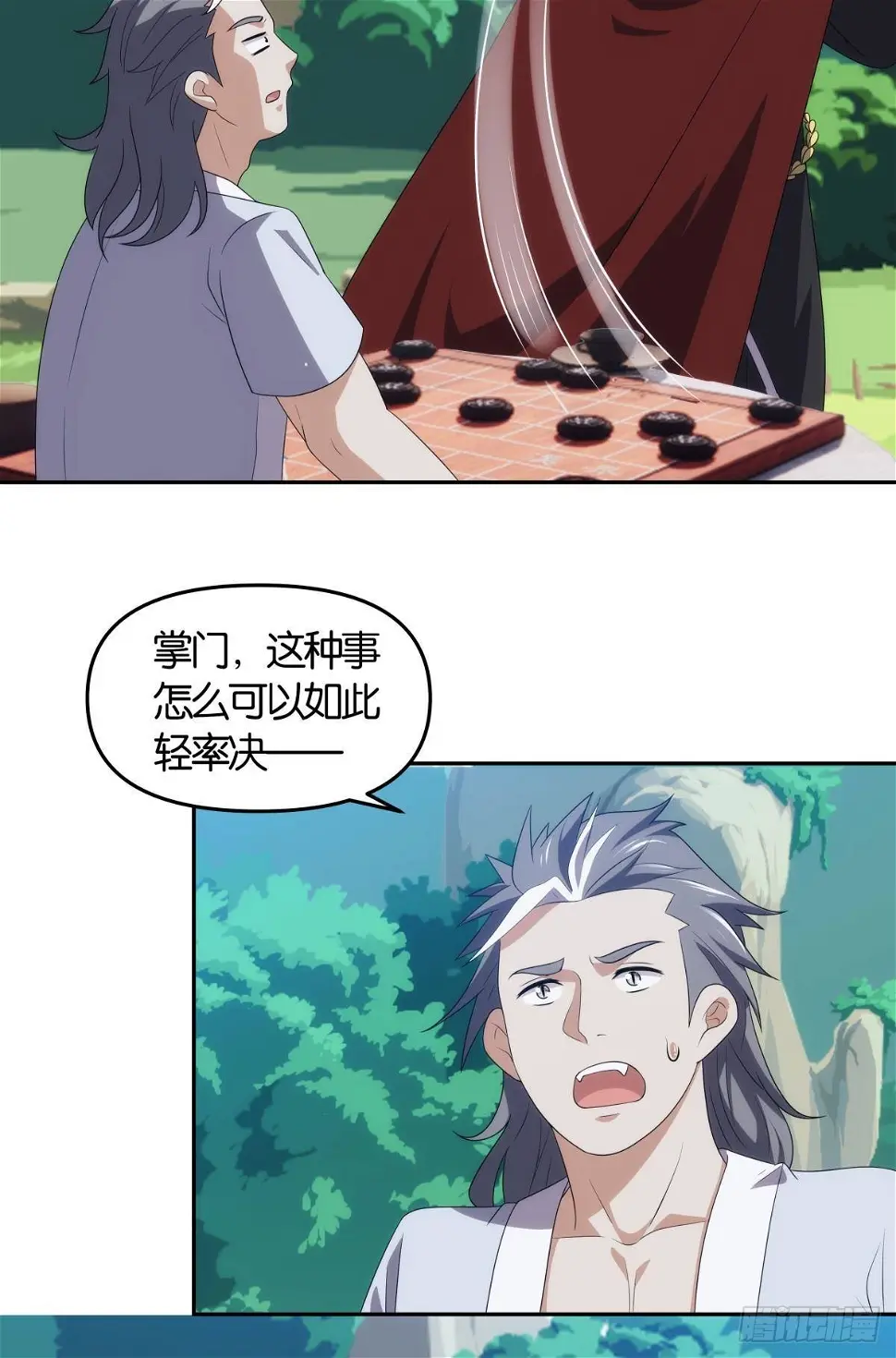掌门，你好狗17