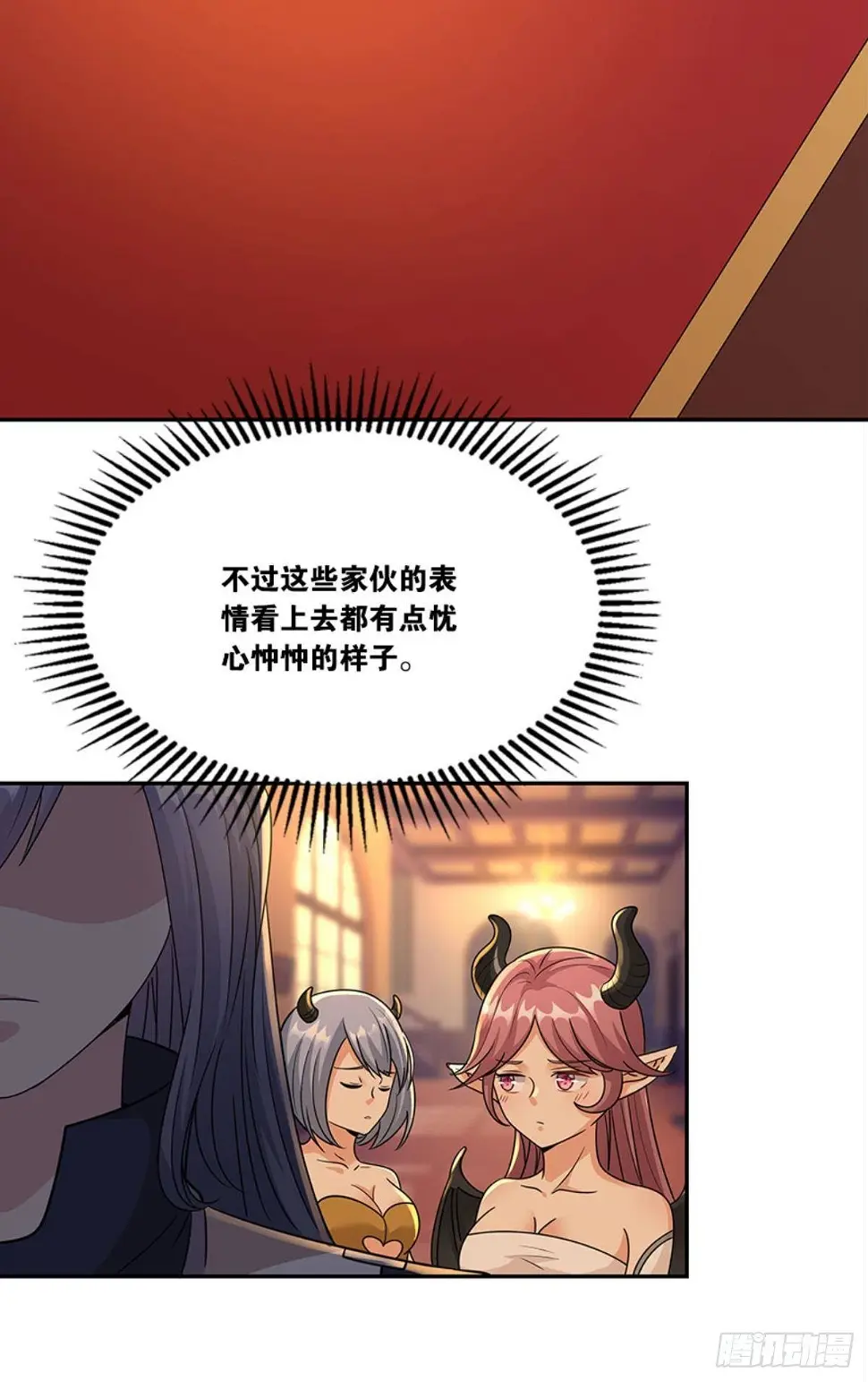 掉进了魅魔窝36